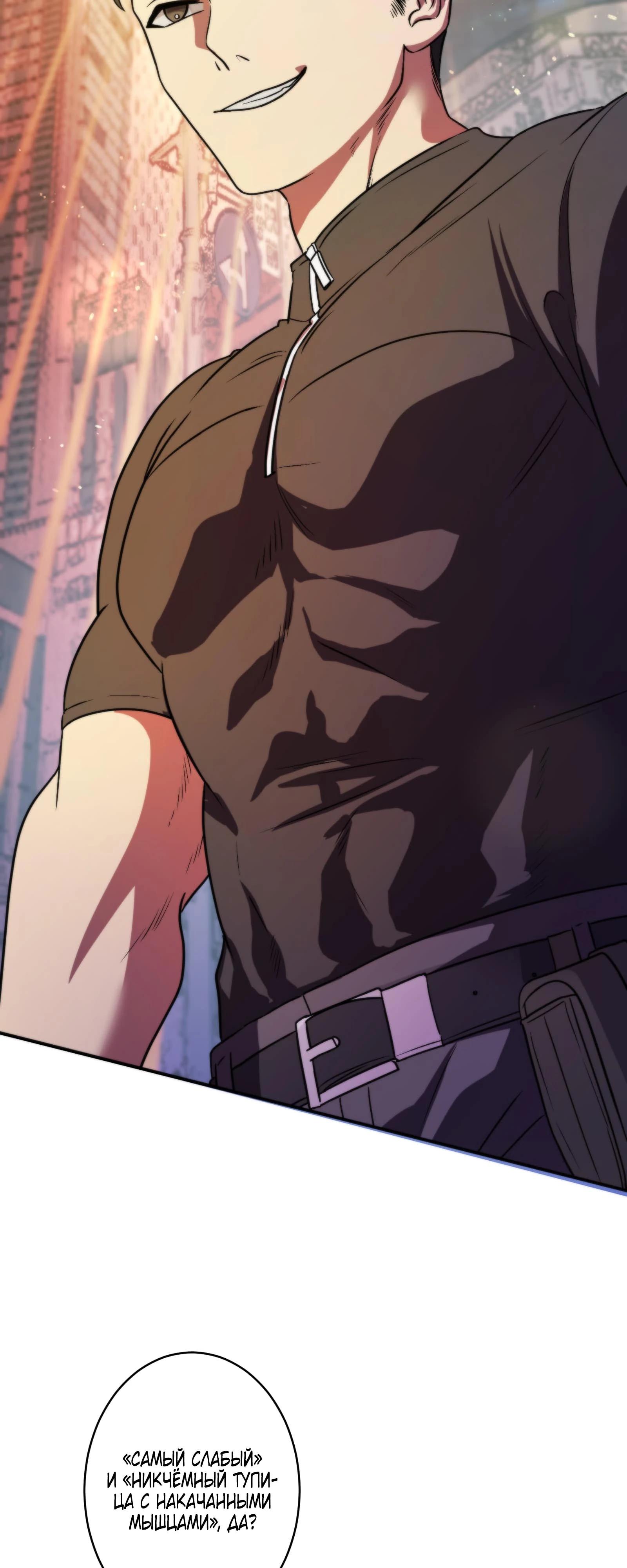 Глава 1 - страница 43