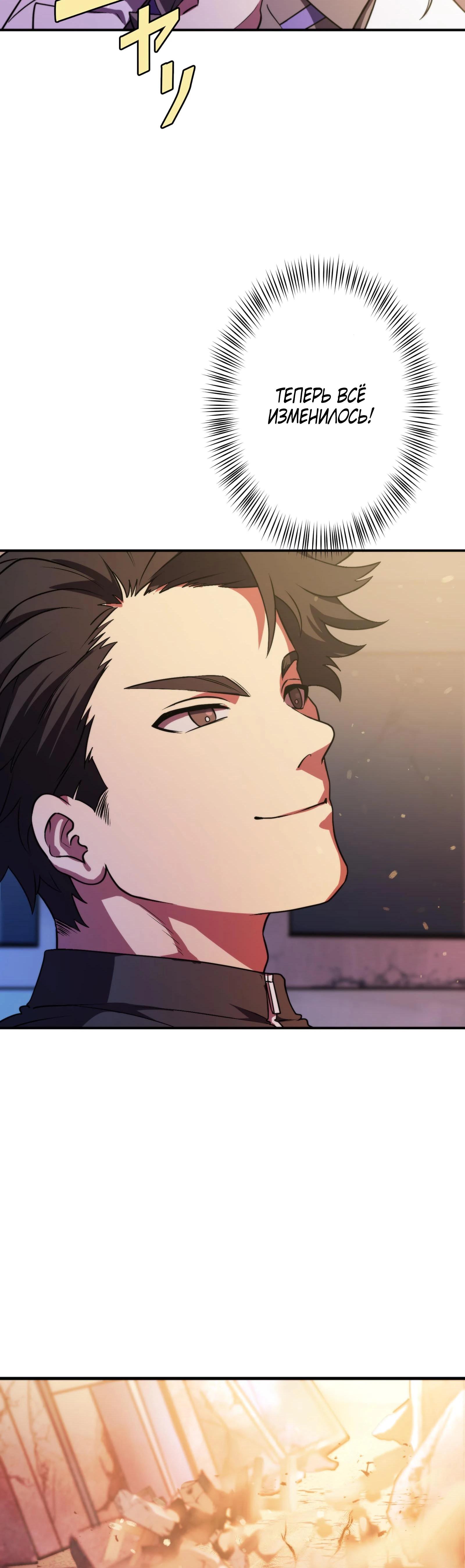 Глава 1 - страница 47