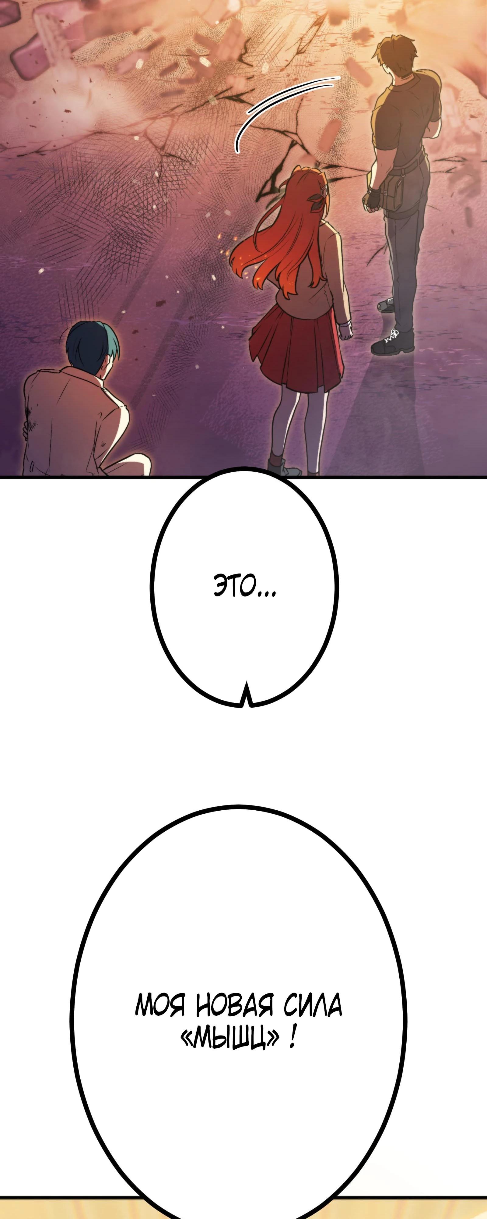 Глава 1 - страница 48