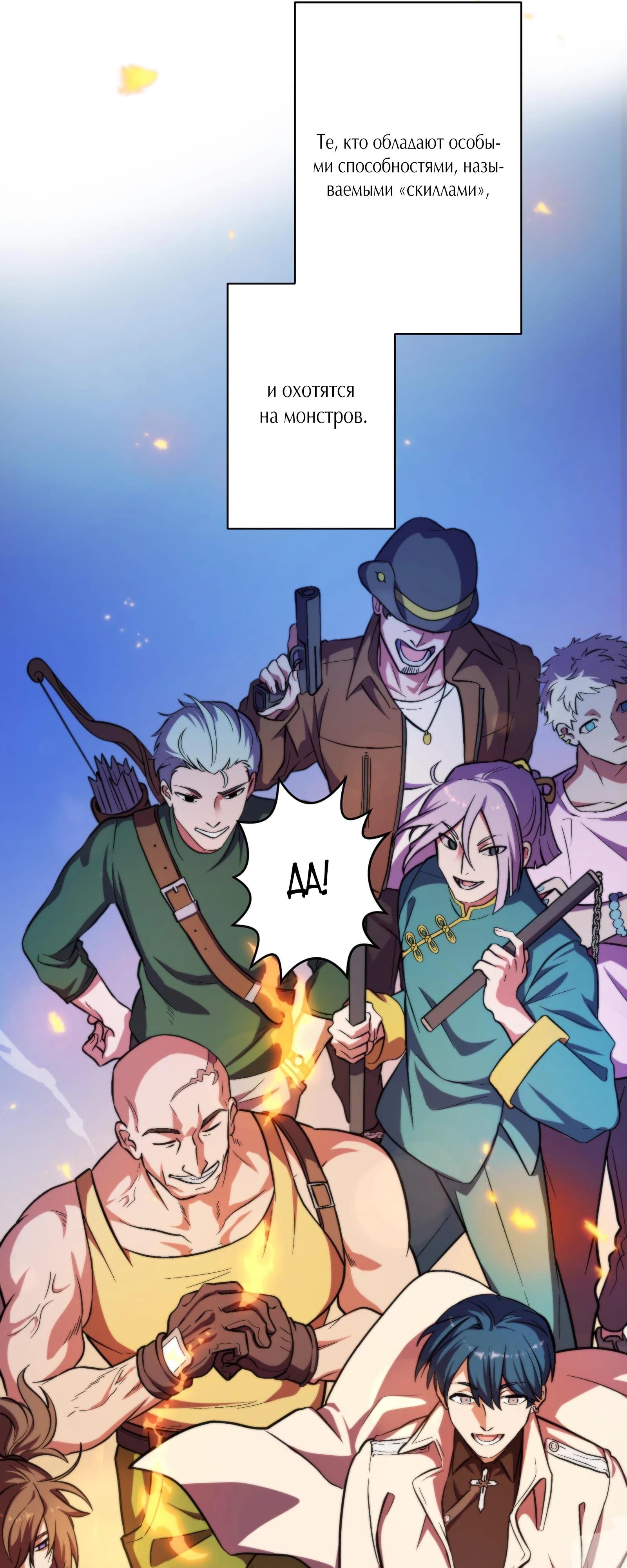 Глава 1 - страница 5