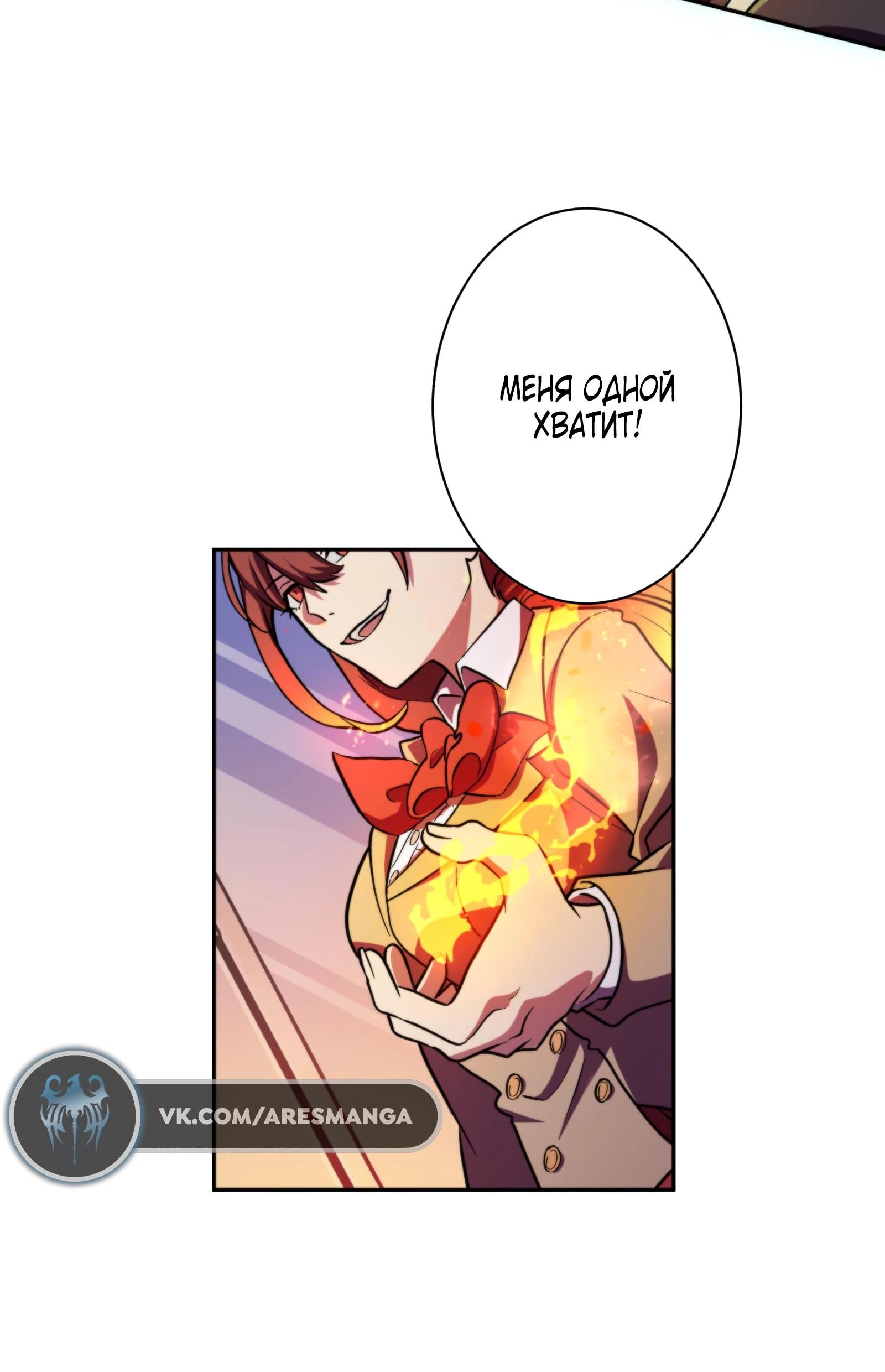 Глава 1 - страница 8