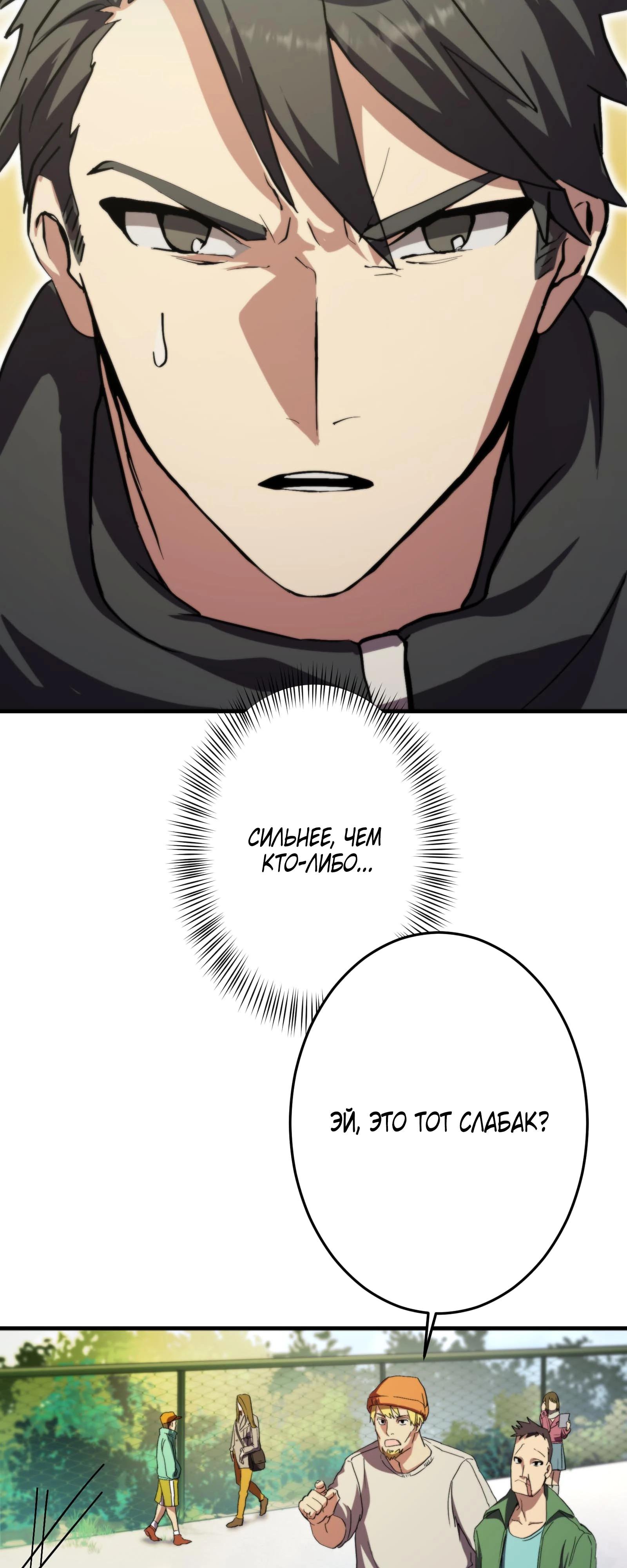 Глава 2 - страница 12