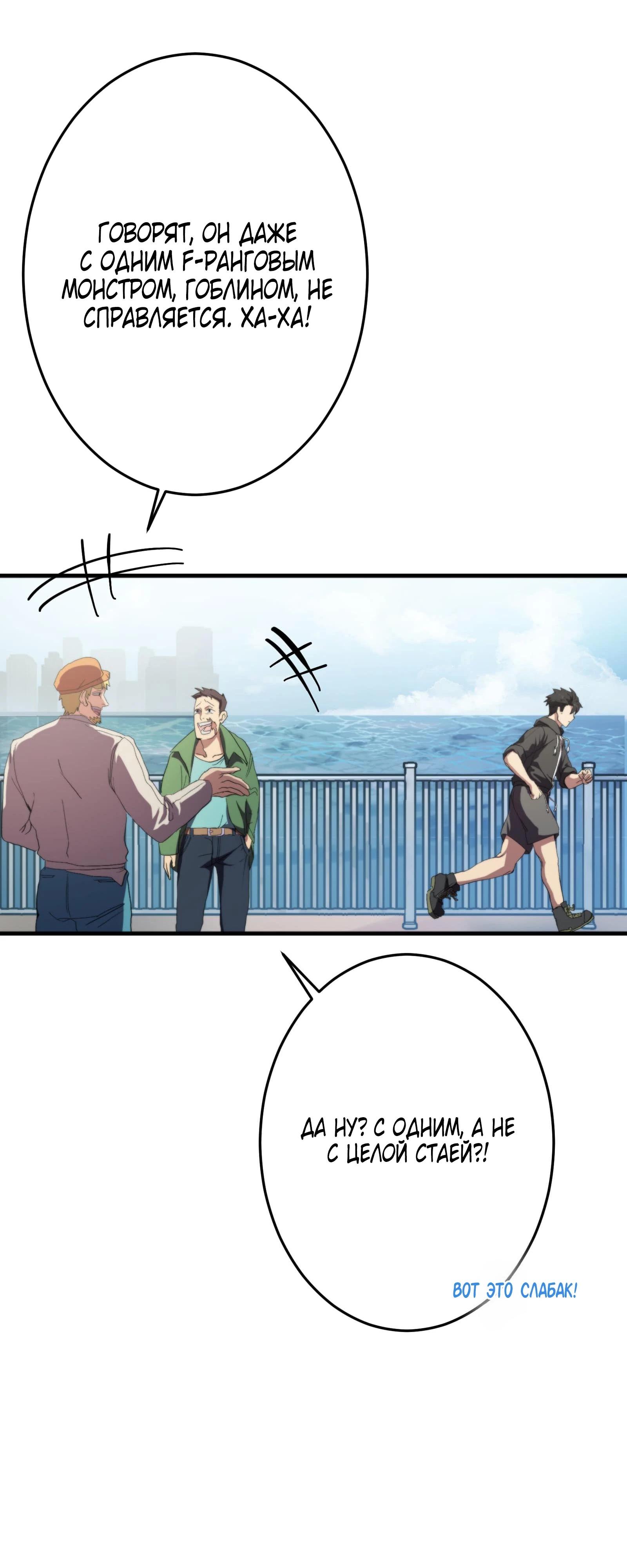 Глава 2 - страница 15