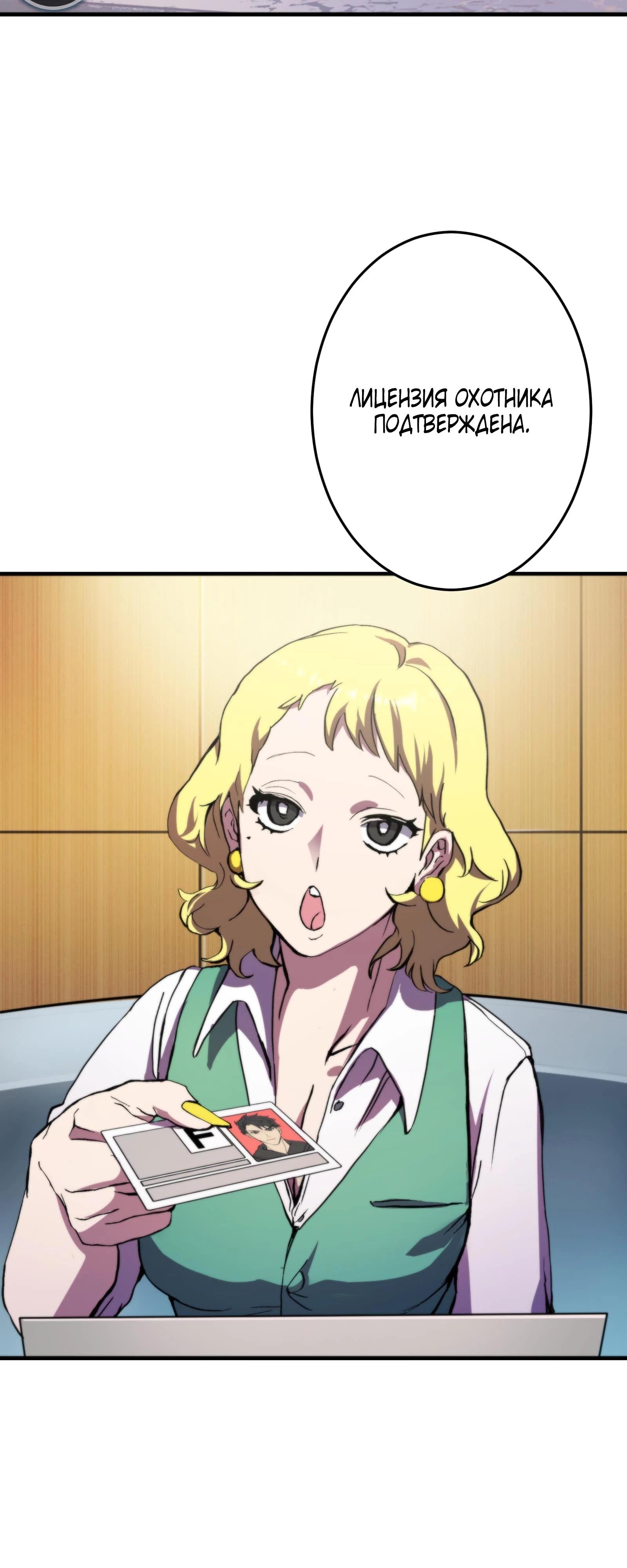 Глава 2 - страница 18