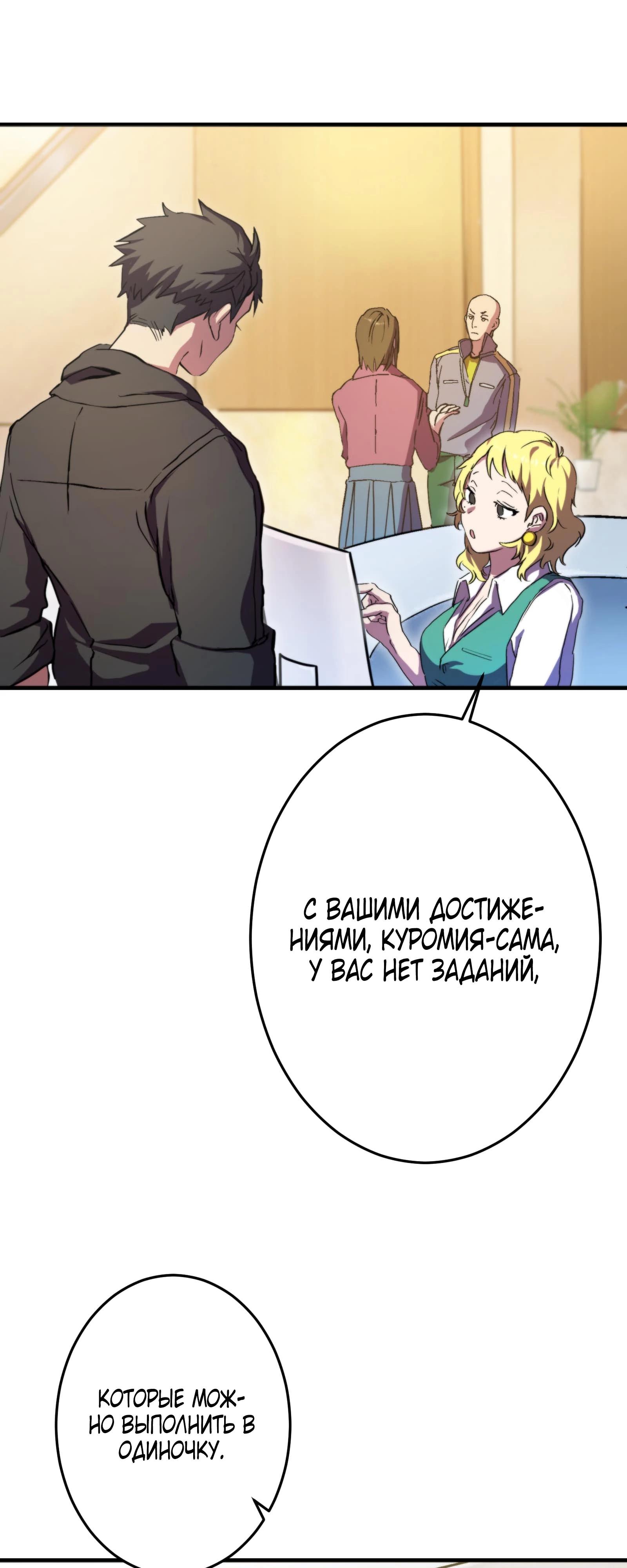 Глава 2 - страница 19