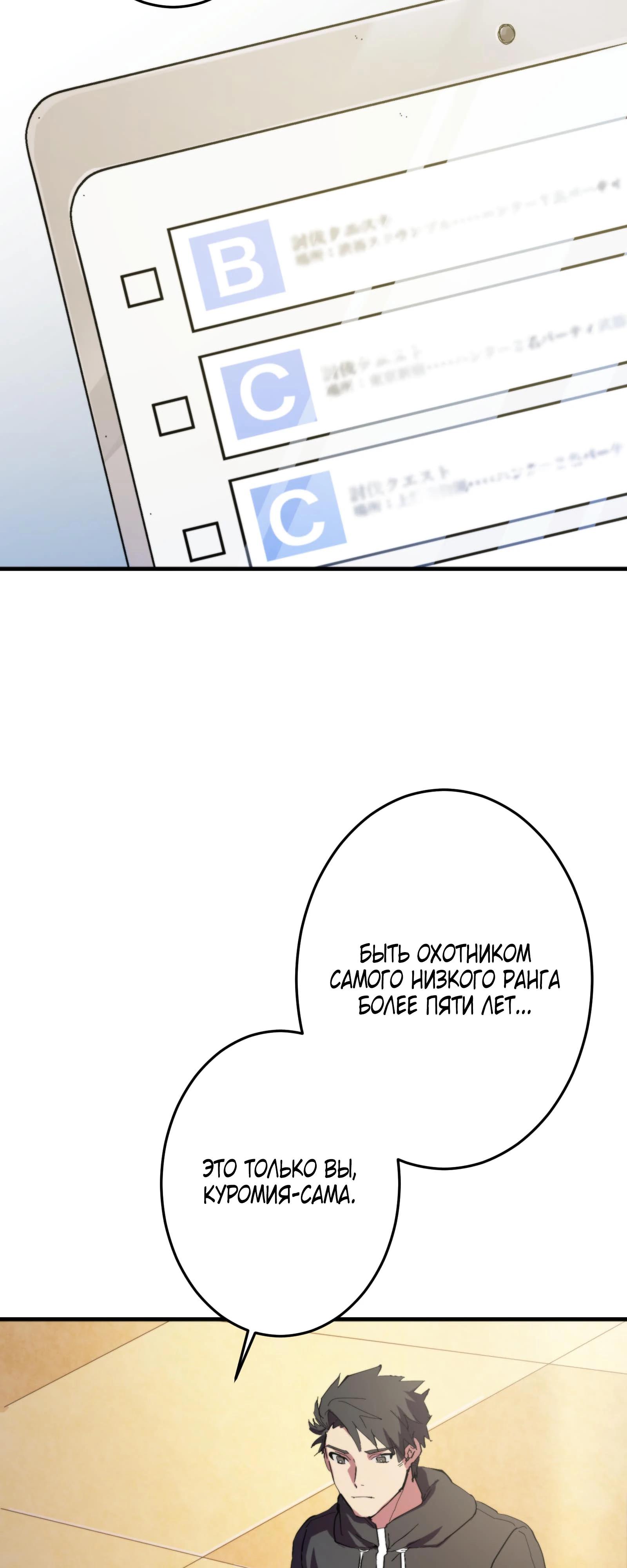 Глава 2 - страница 20