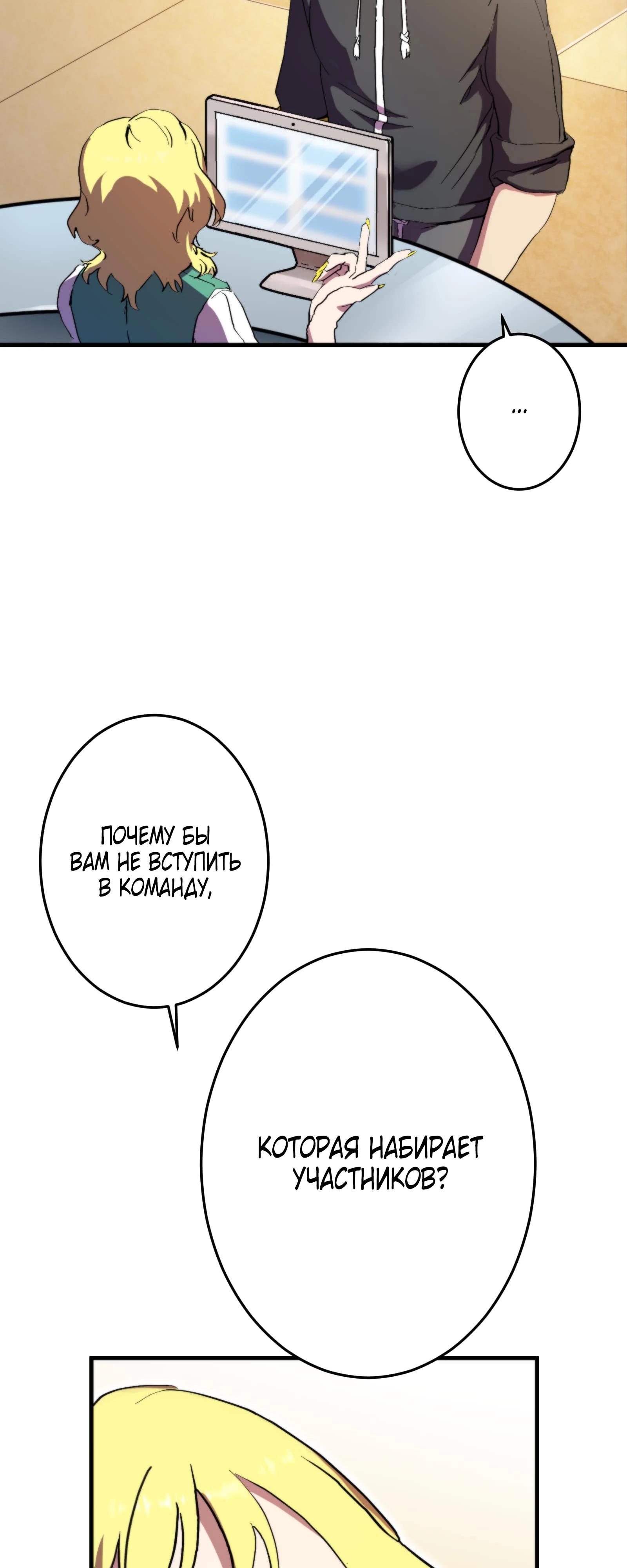 Глава 2 - страница 21