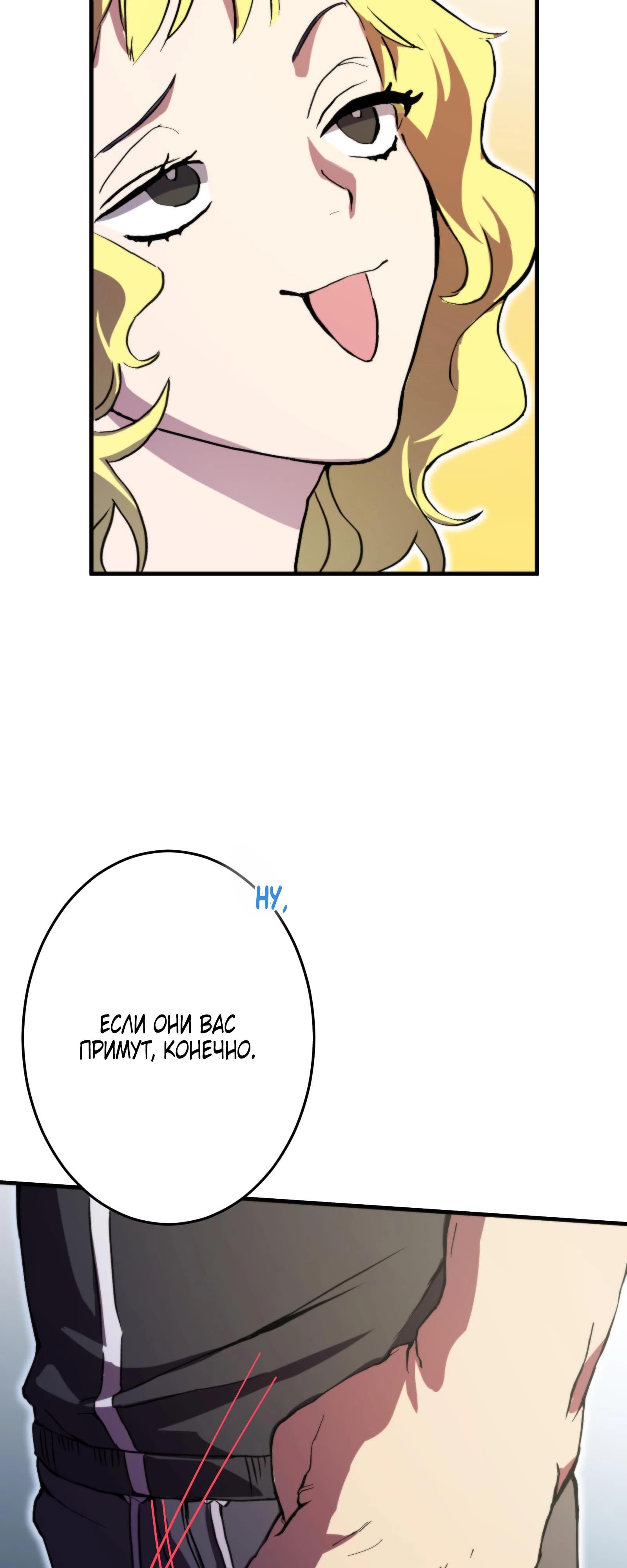 Глава 2 - страница 22