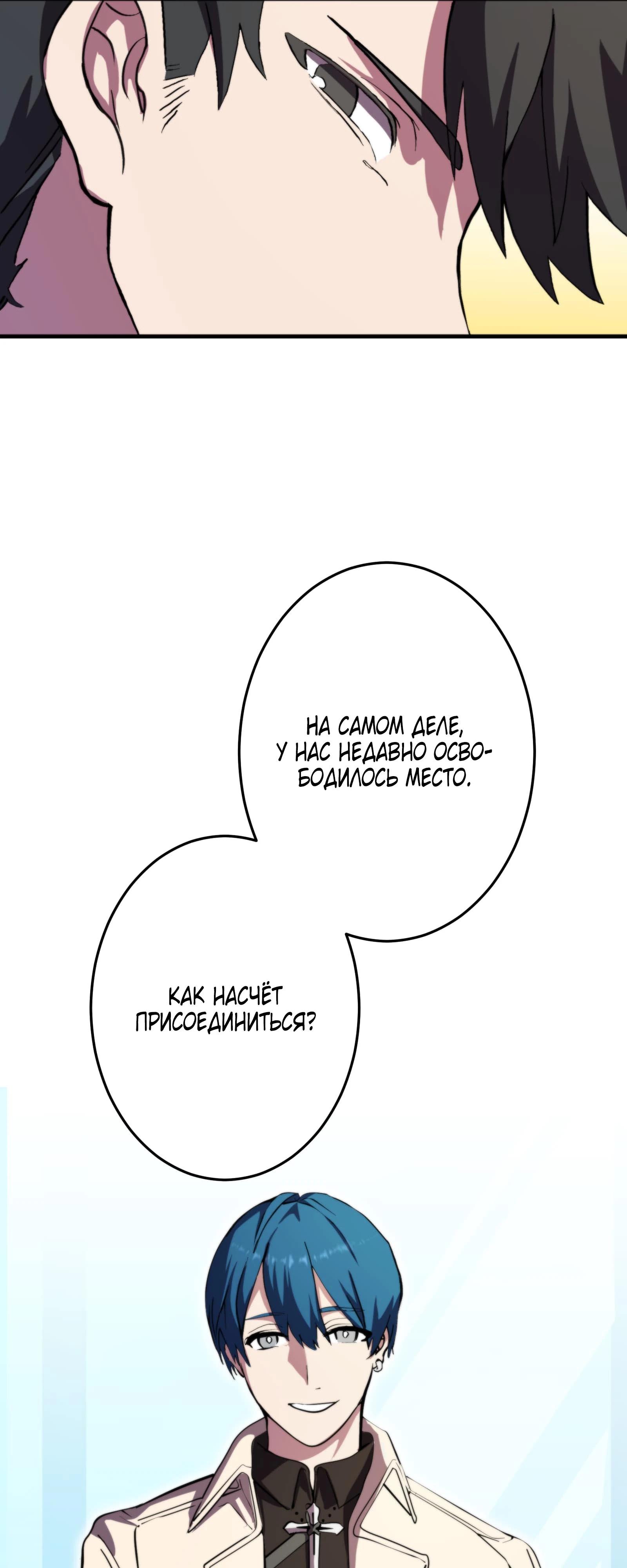 Глава 2 - страница 25