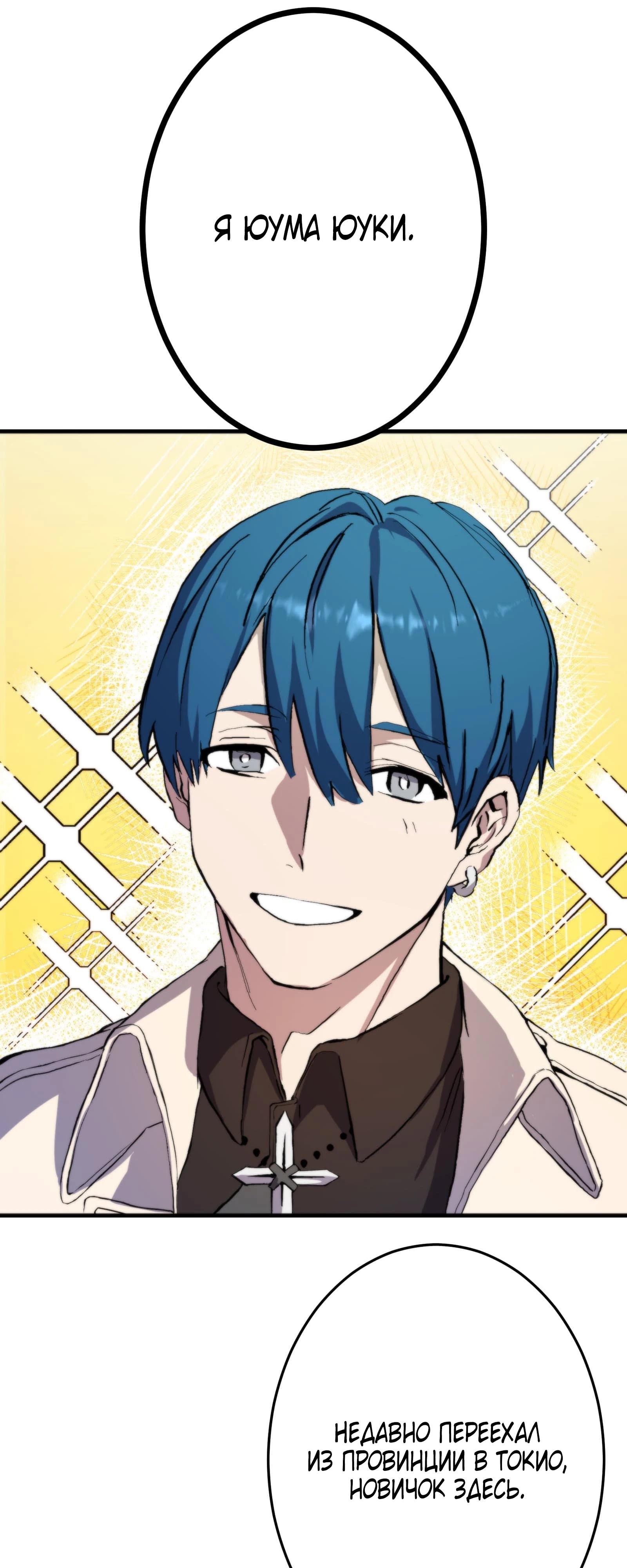 Глава 2 - страница 28