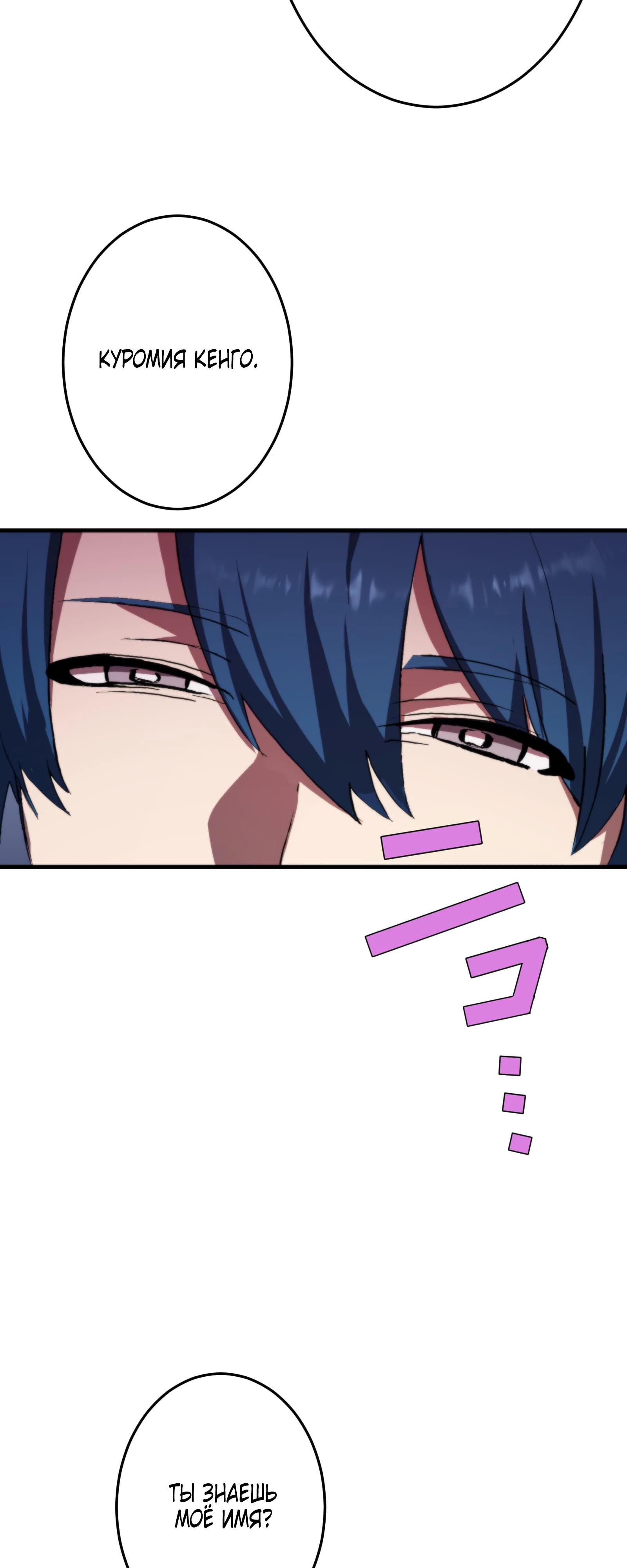 Глава 2 - страница 29