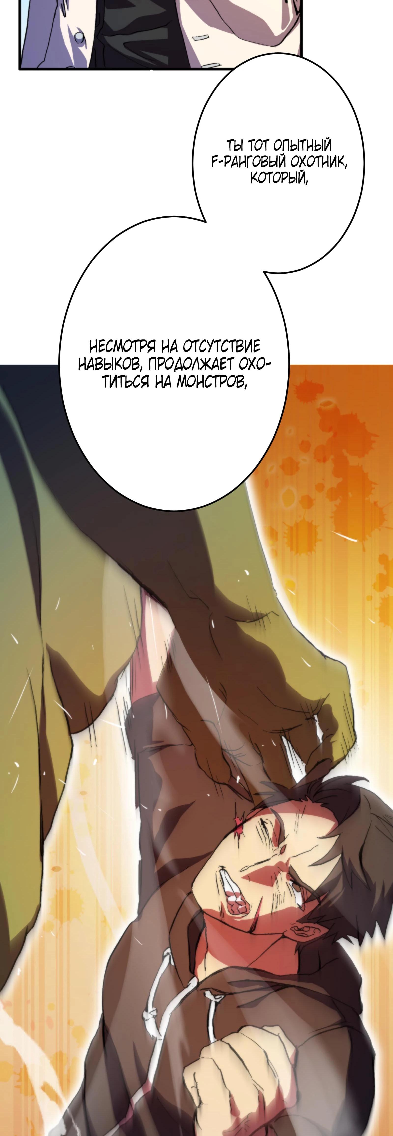 Глава 2 - страница 31