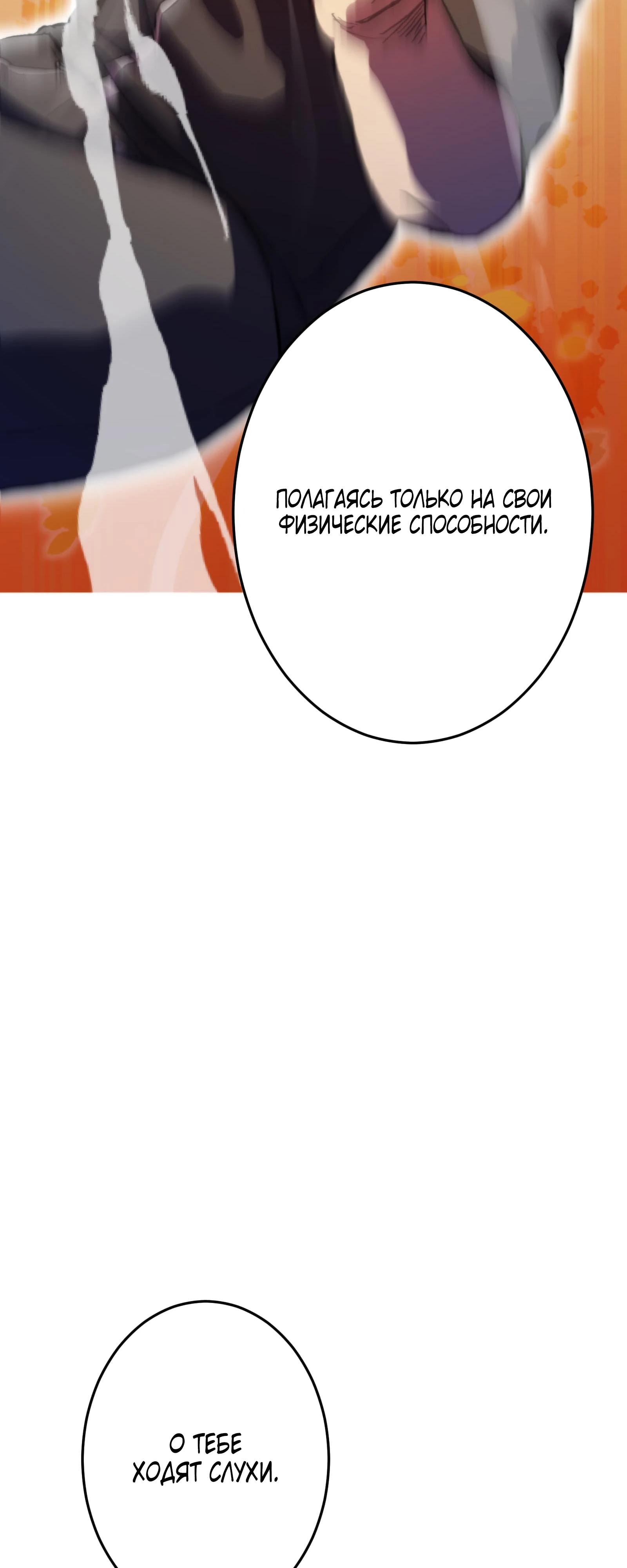 Глава 2 - страница 32