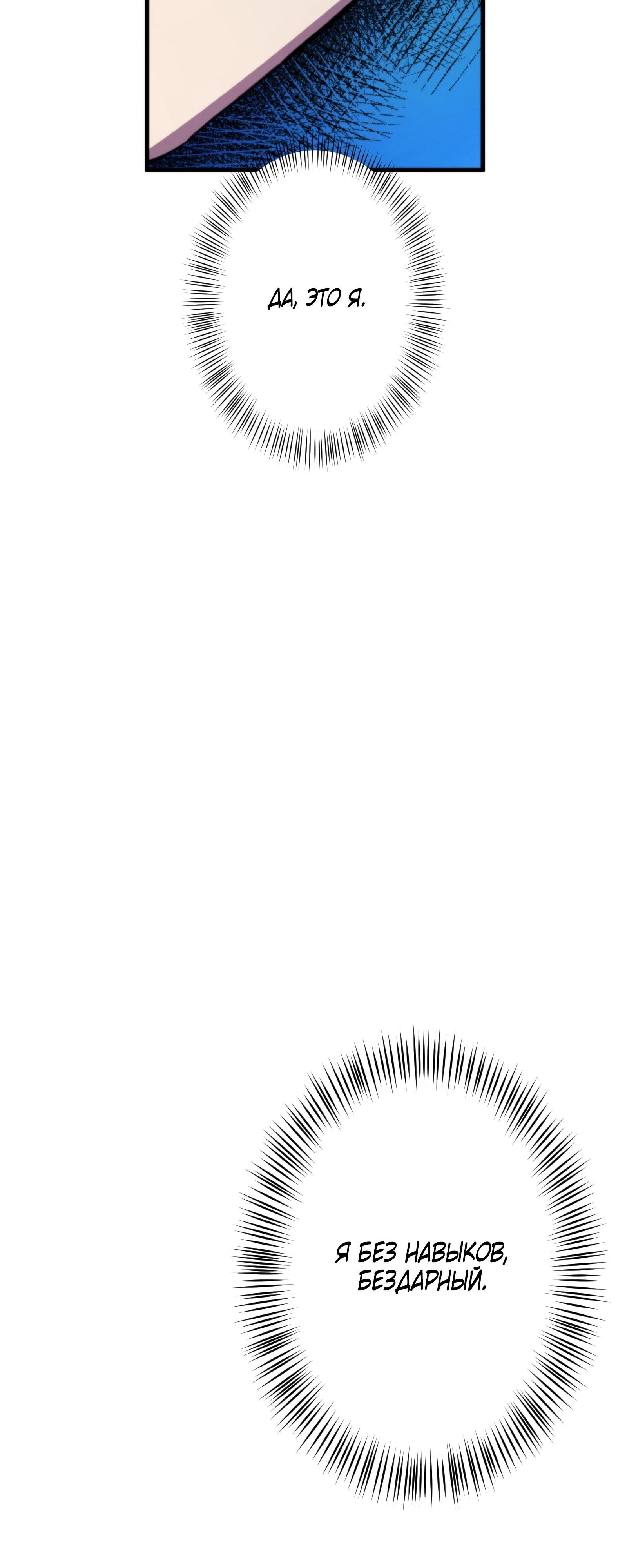 Глава 2 - страница 34