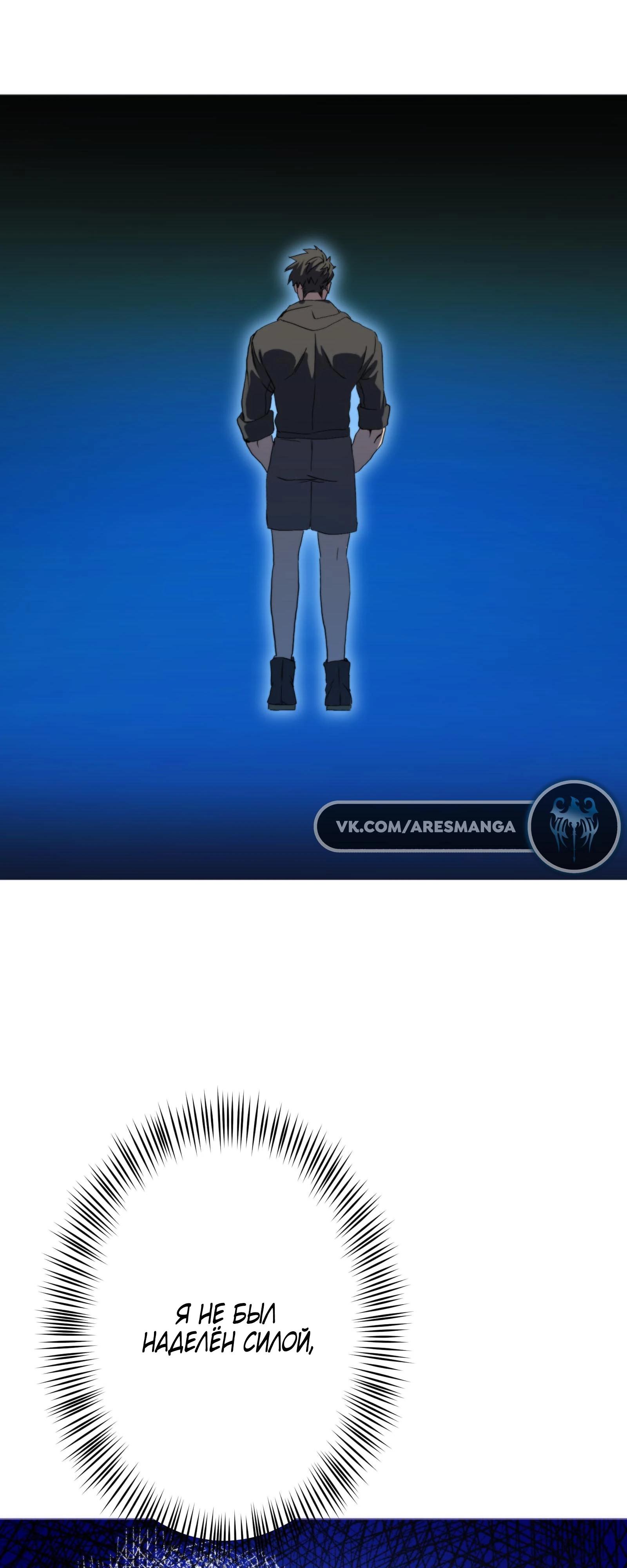 Глава 2 - страница 35