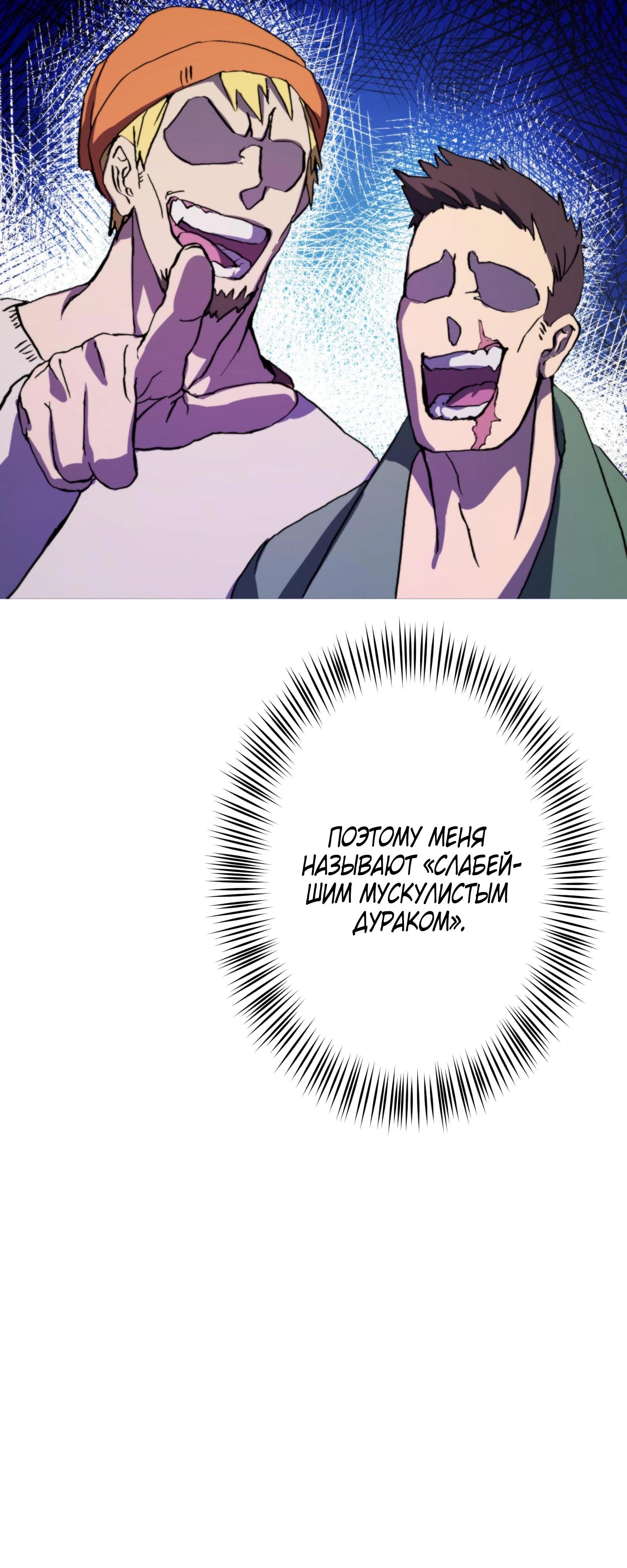 Глава 2 - страница 36