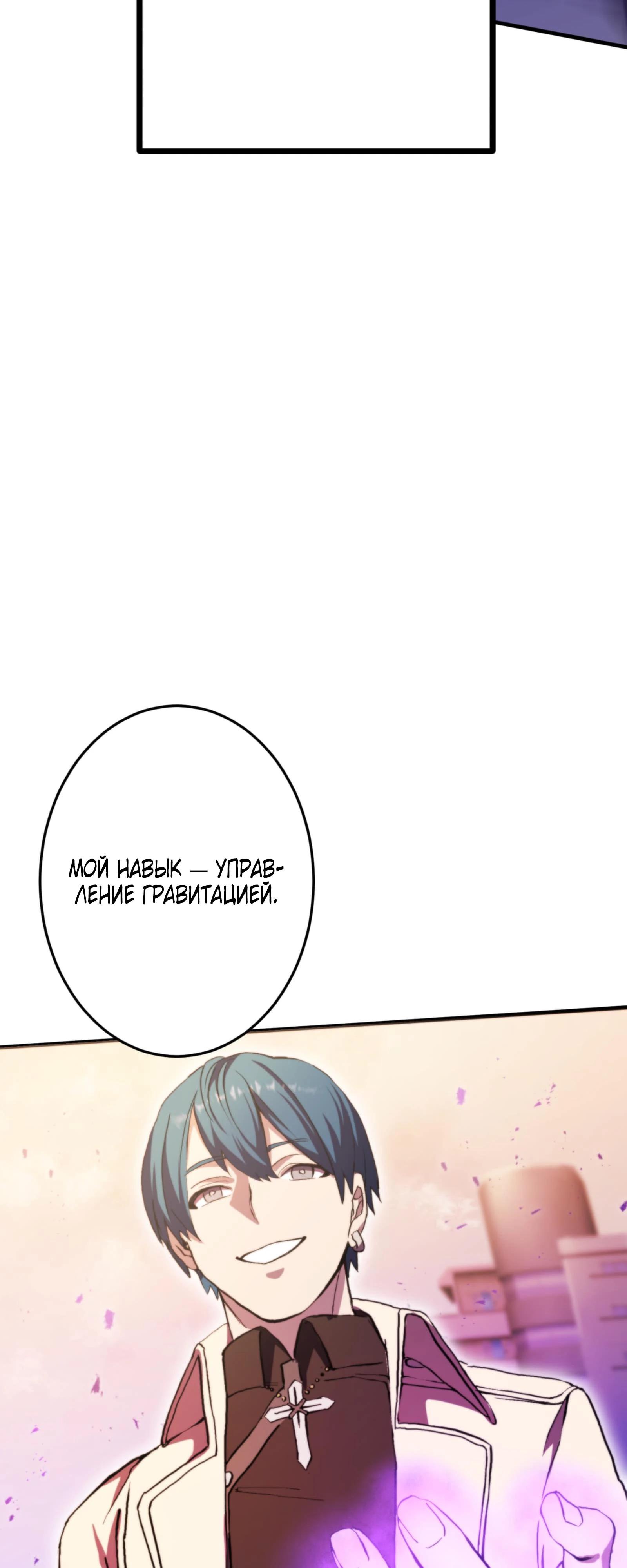 Глава 2 - страница 44