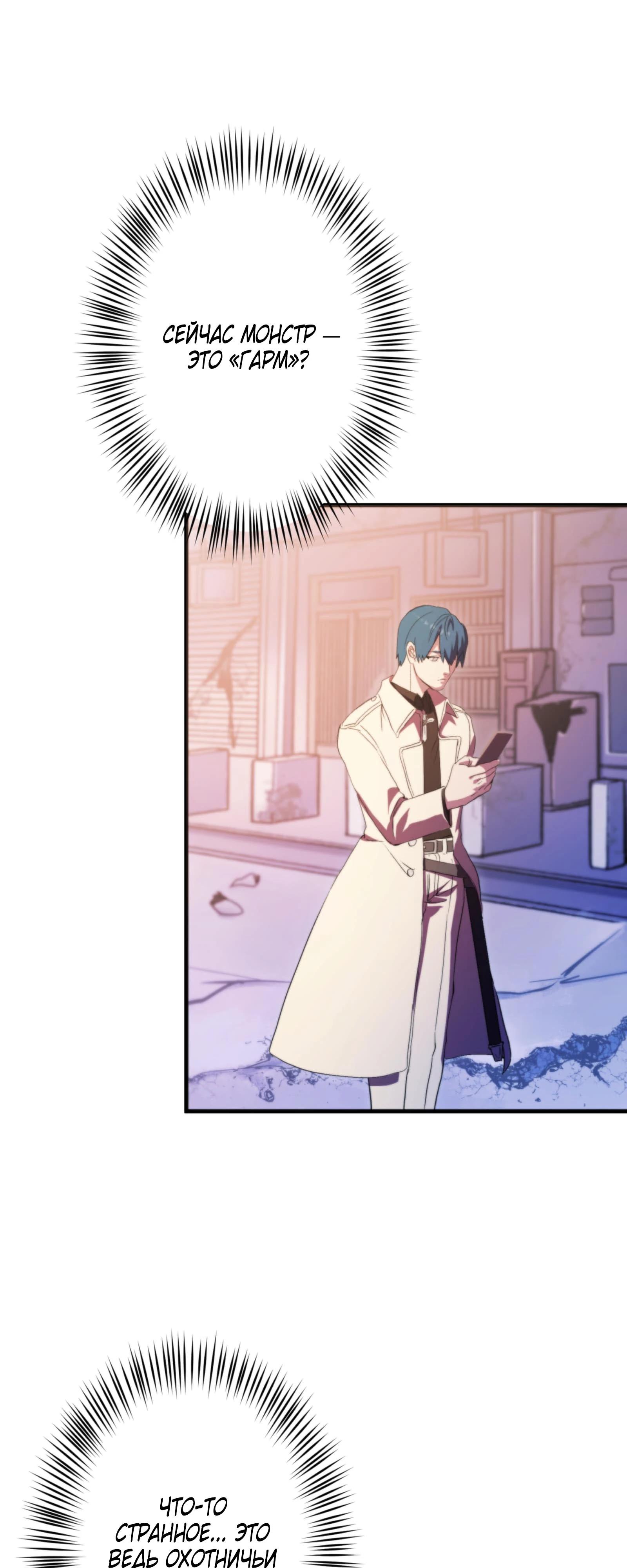 Глава 2 - страница 46