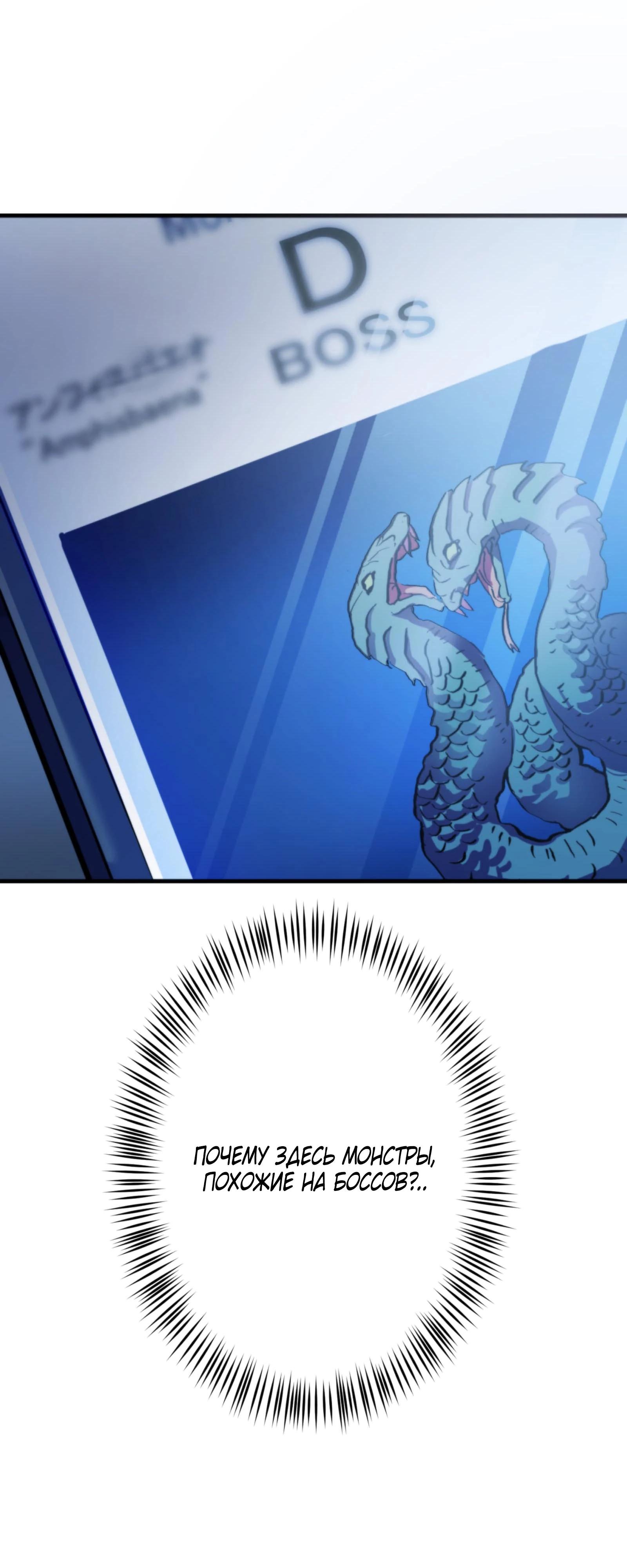 Глава 2 - страница 48