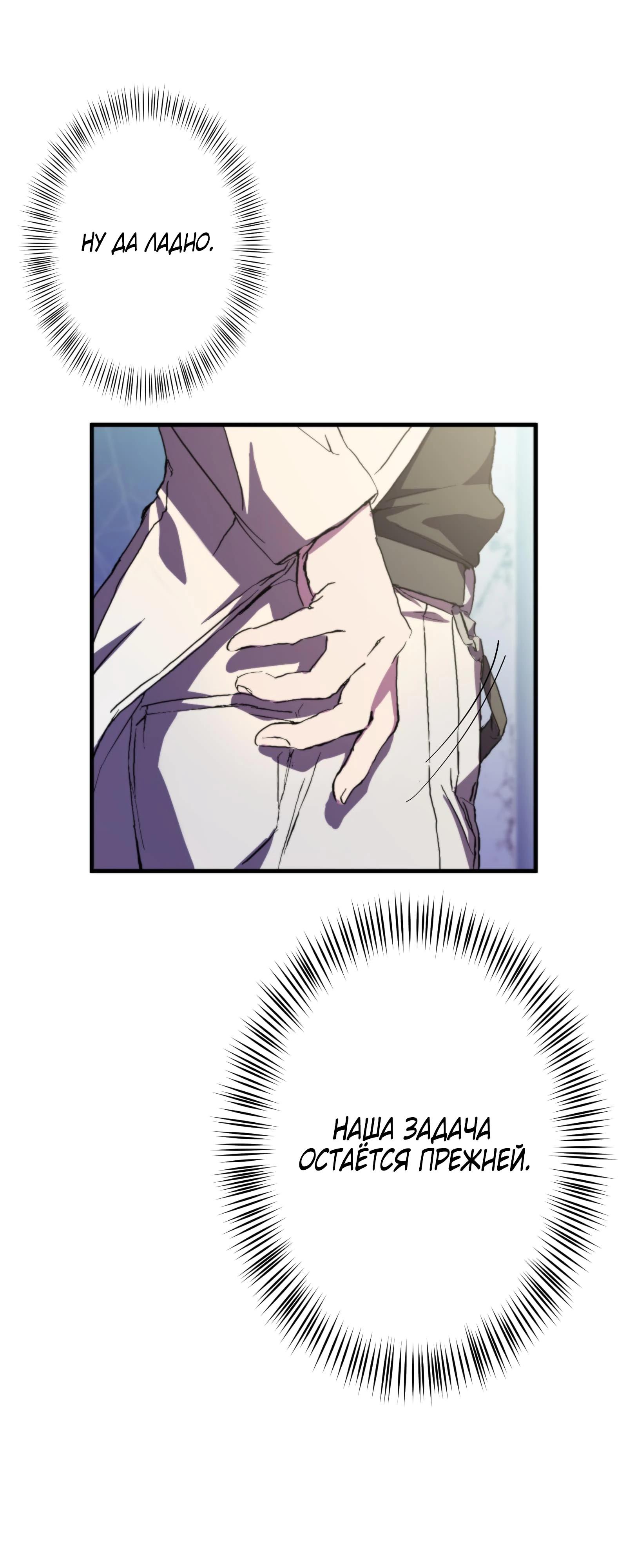 Глава 2 - страница 49