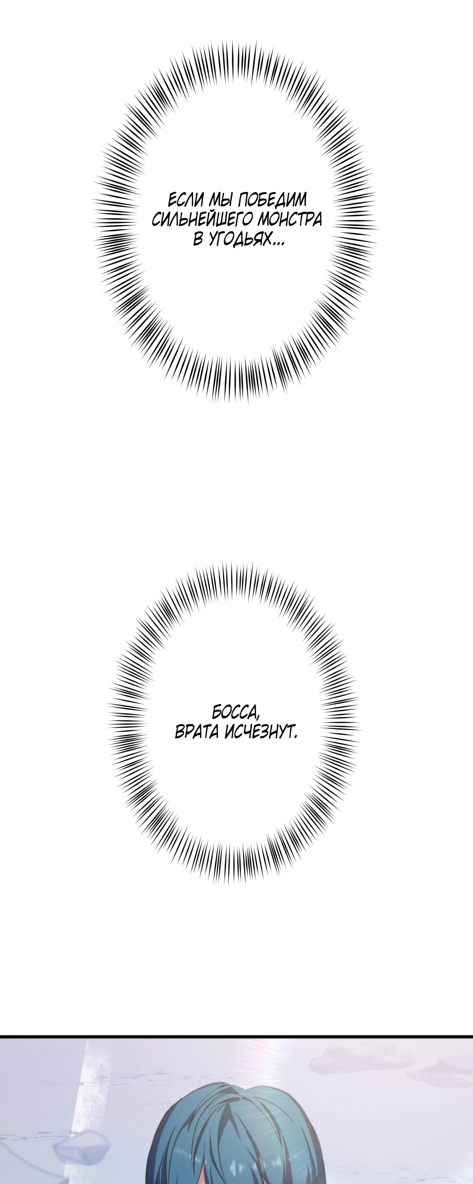 Глава 2 - страница 50