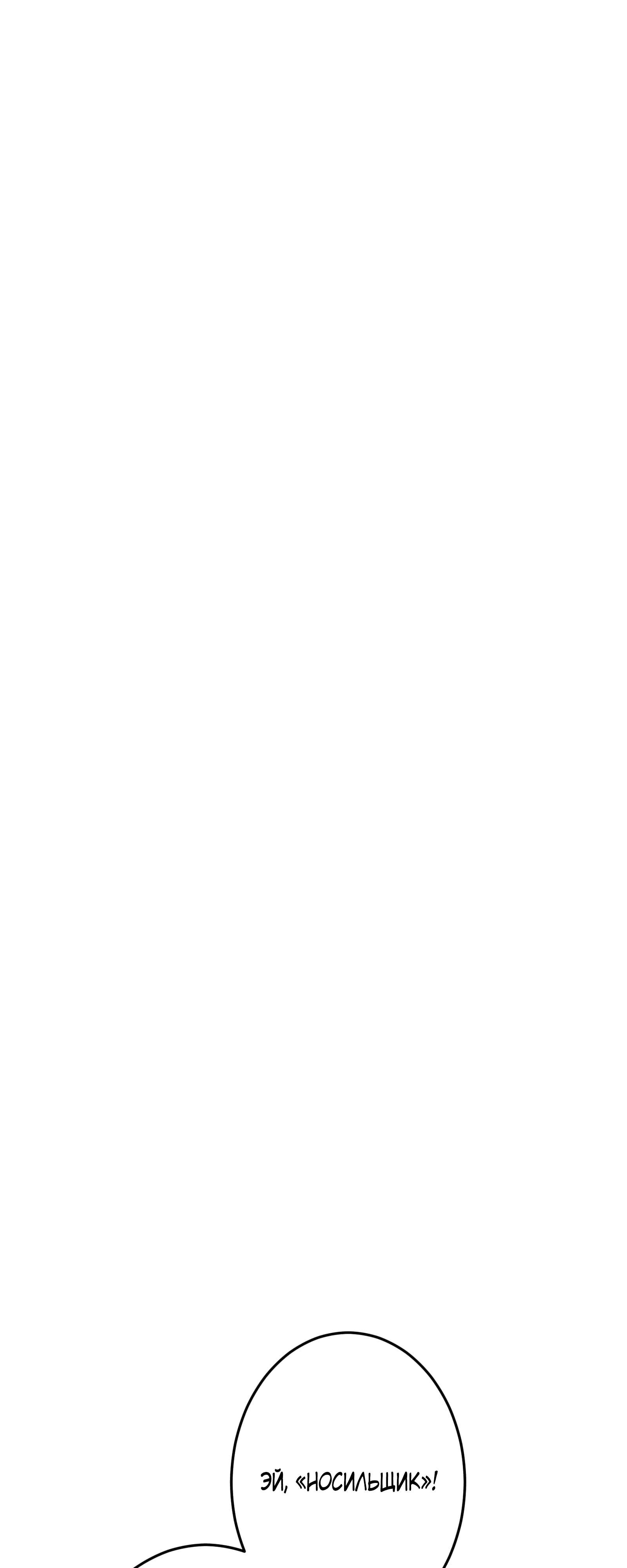 Глава 2 - страница 52