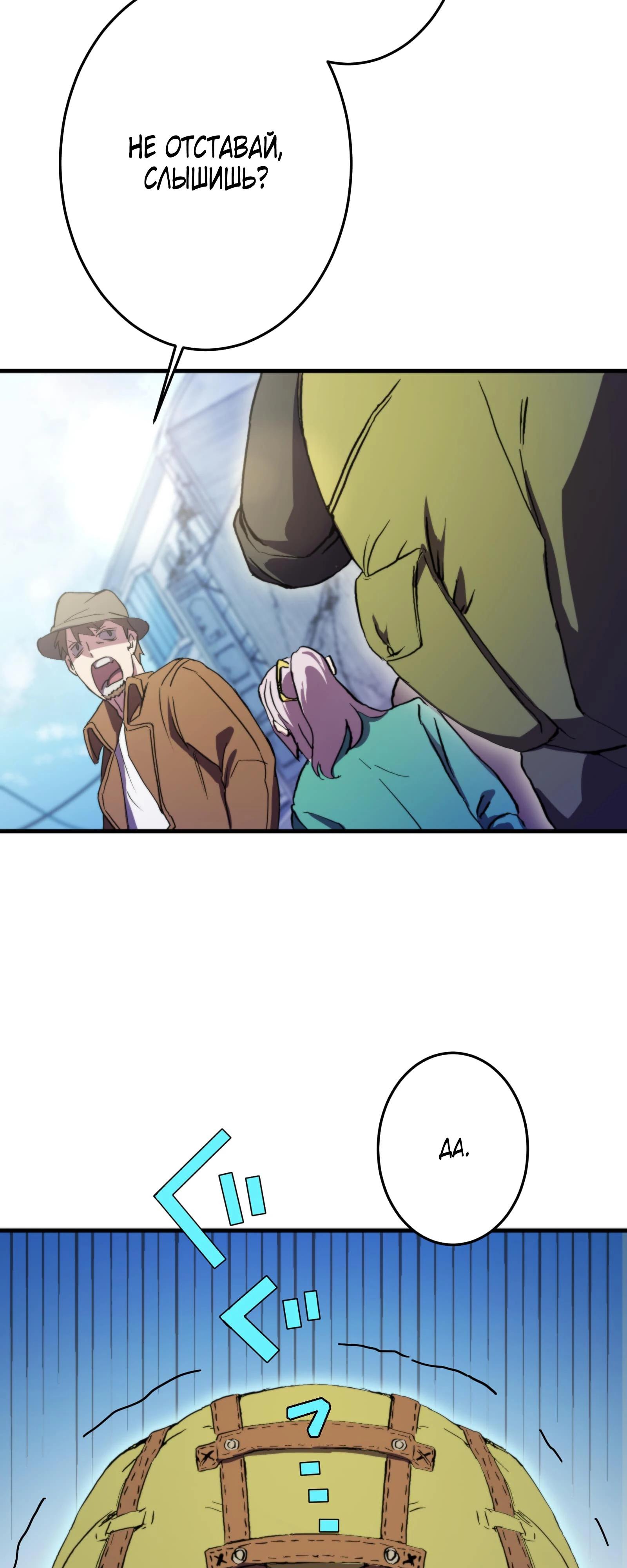 Глава 2 - страница 53