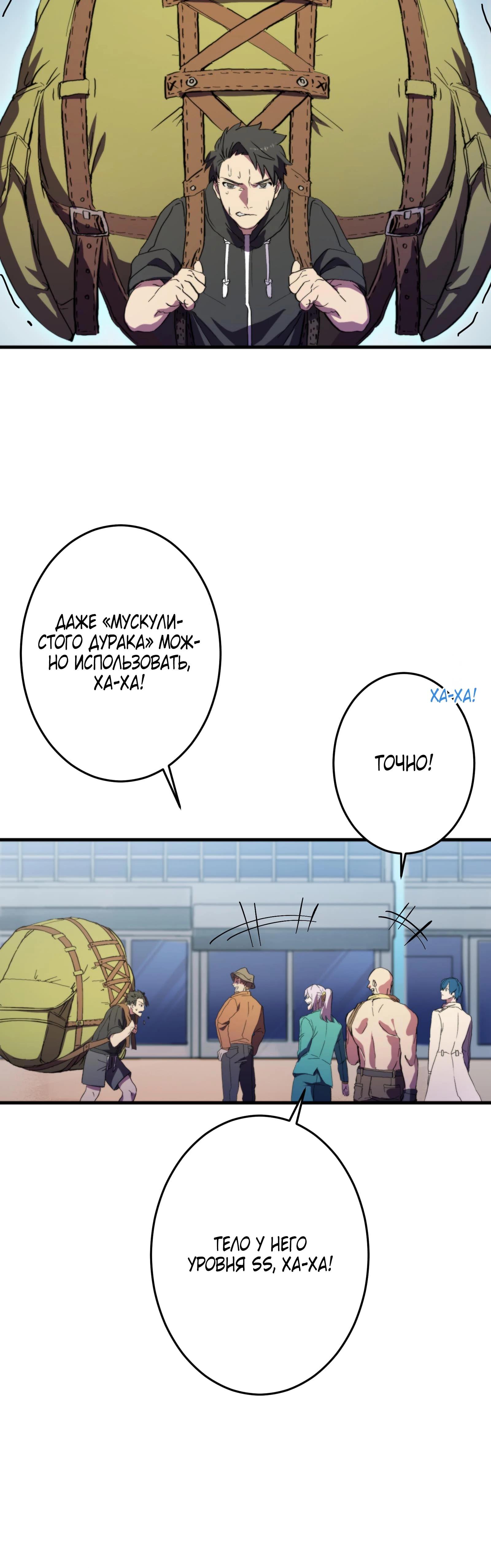 Глава 2 - страница 54