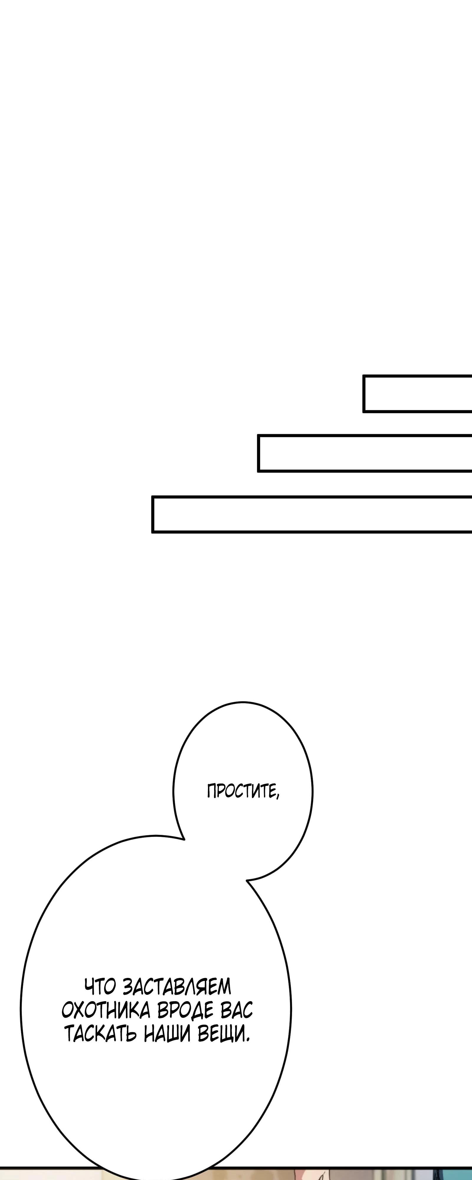 Глава 2 - страница 56