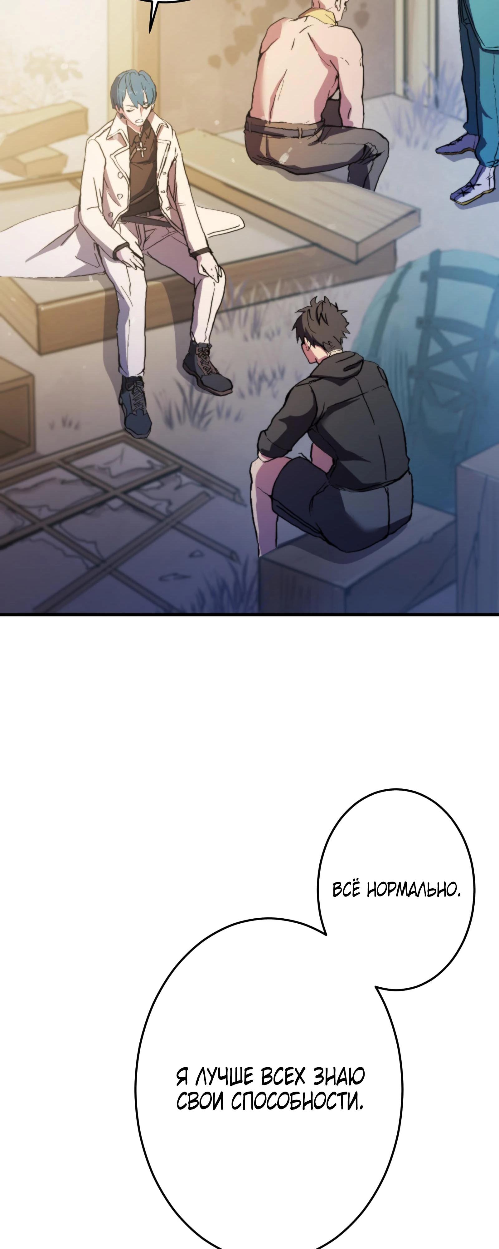 Глава 2 - страница 57