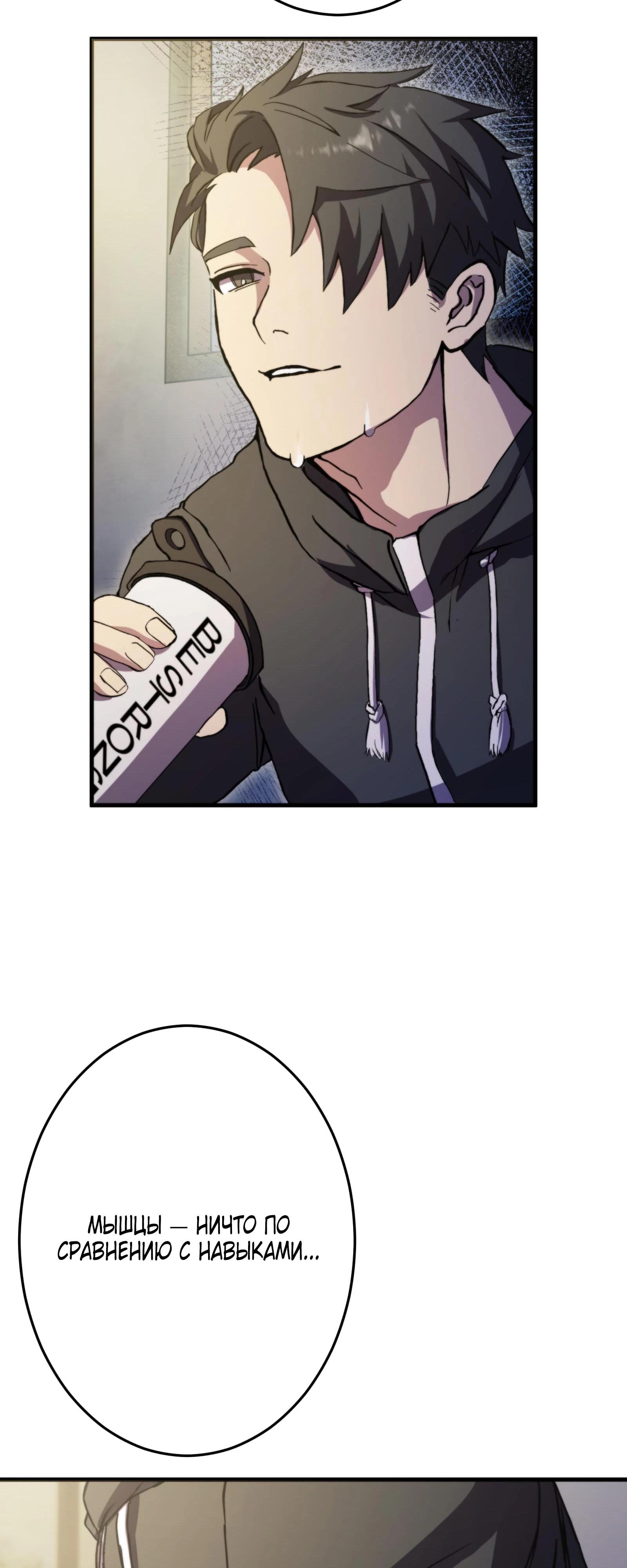 Глава 2 - страница 58