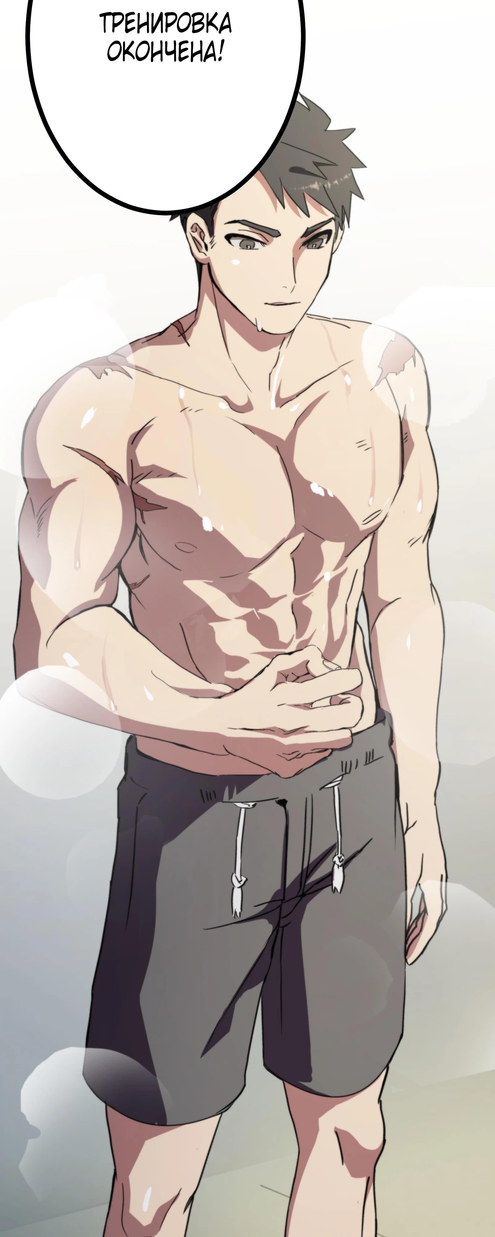 Глава 2 - страница 6