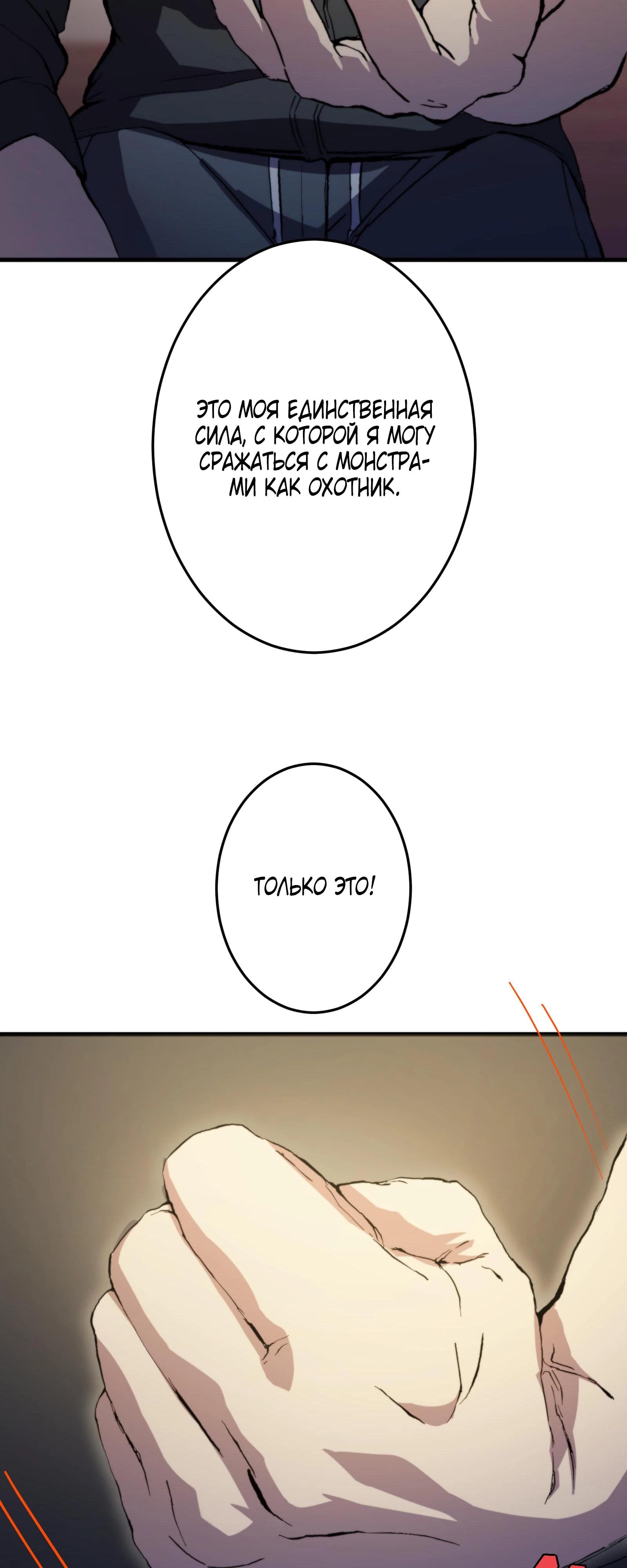 Глава 2 - страница 60