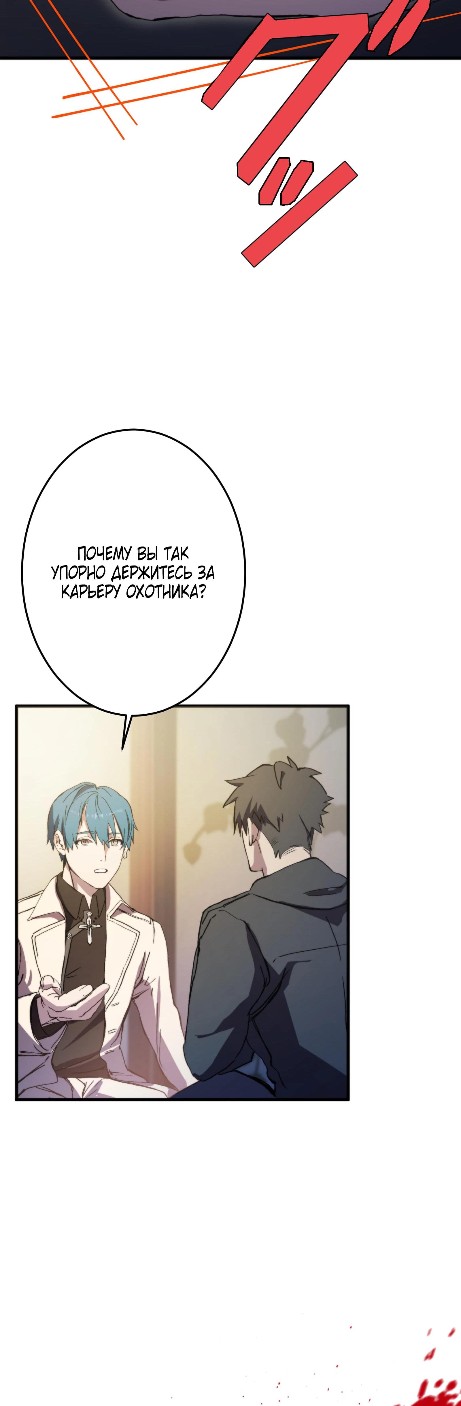 Глава 2 - страница 61