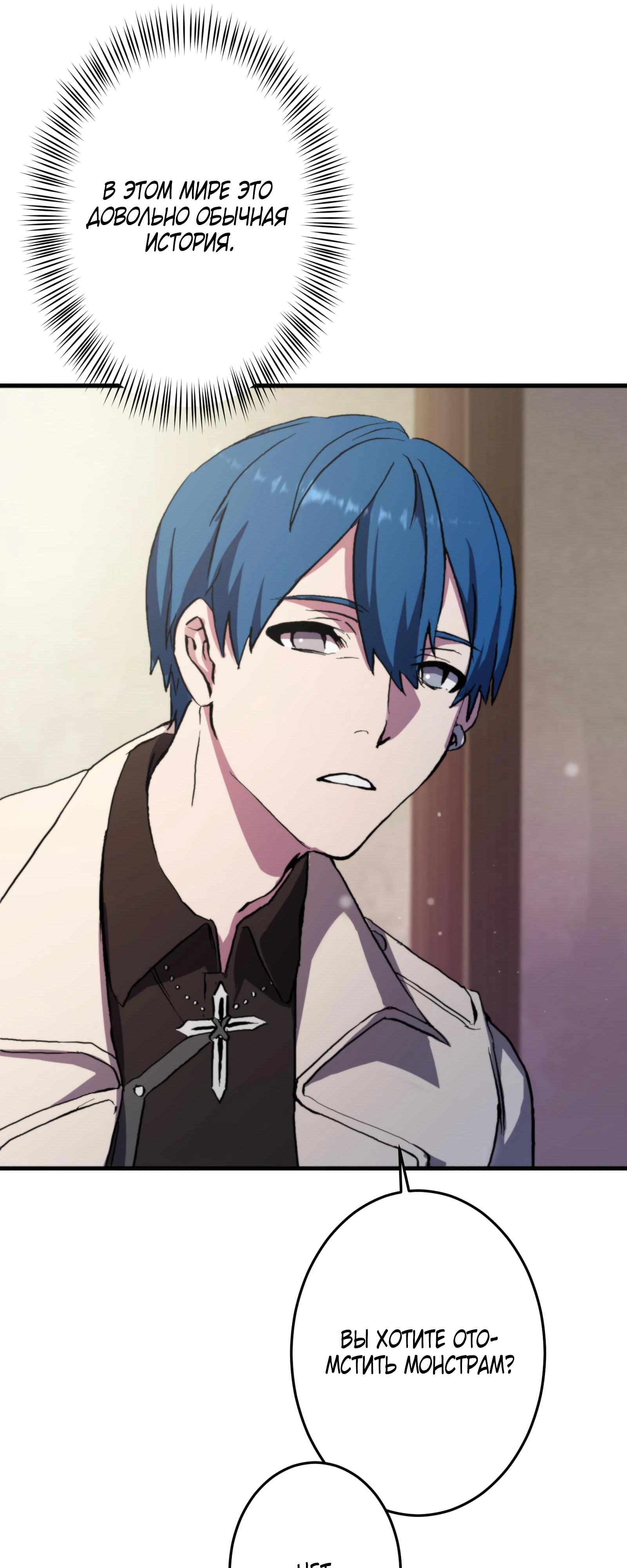 Глава 2 - страница 63