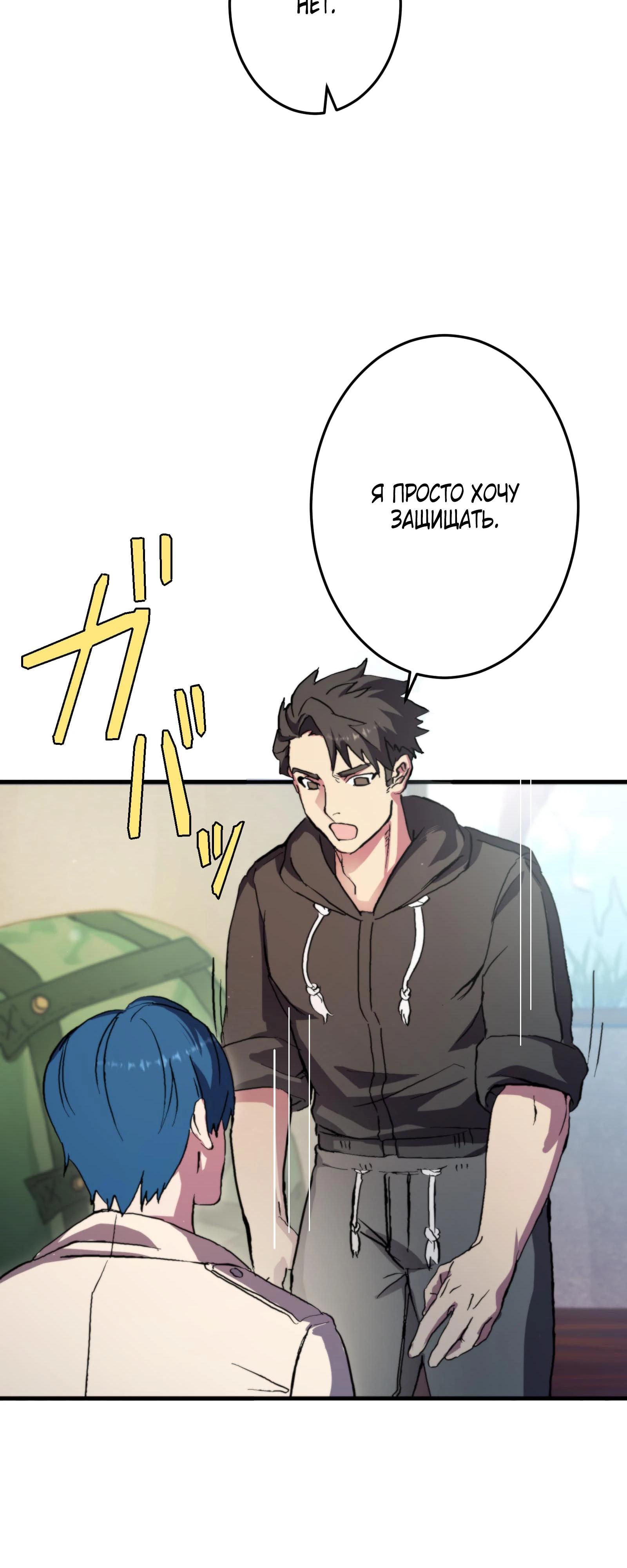 Глава 2 - страница 64