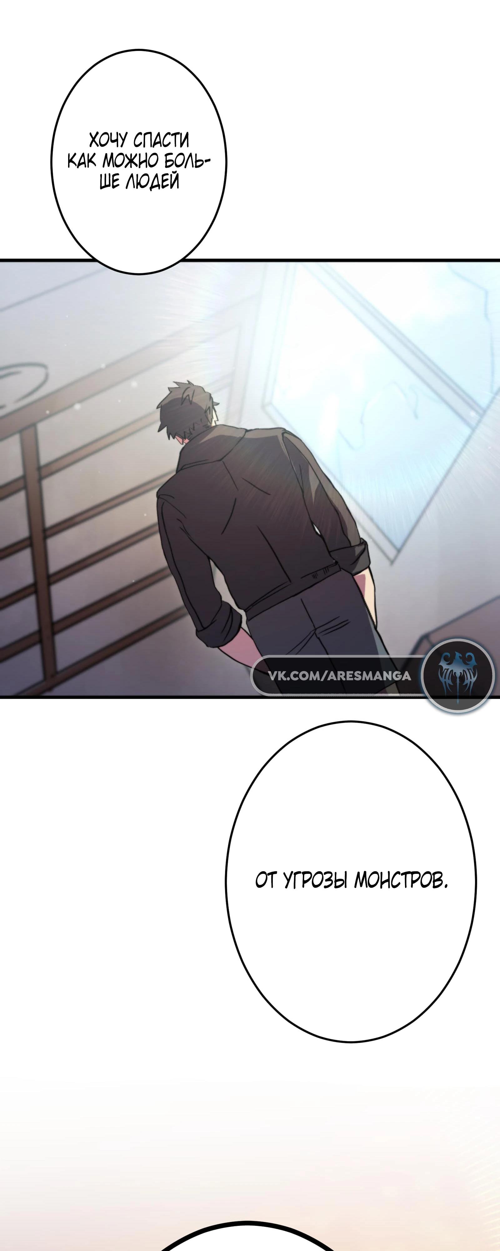 Глава 2 - страница 65