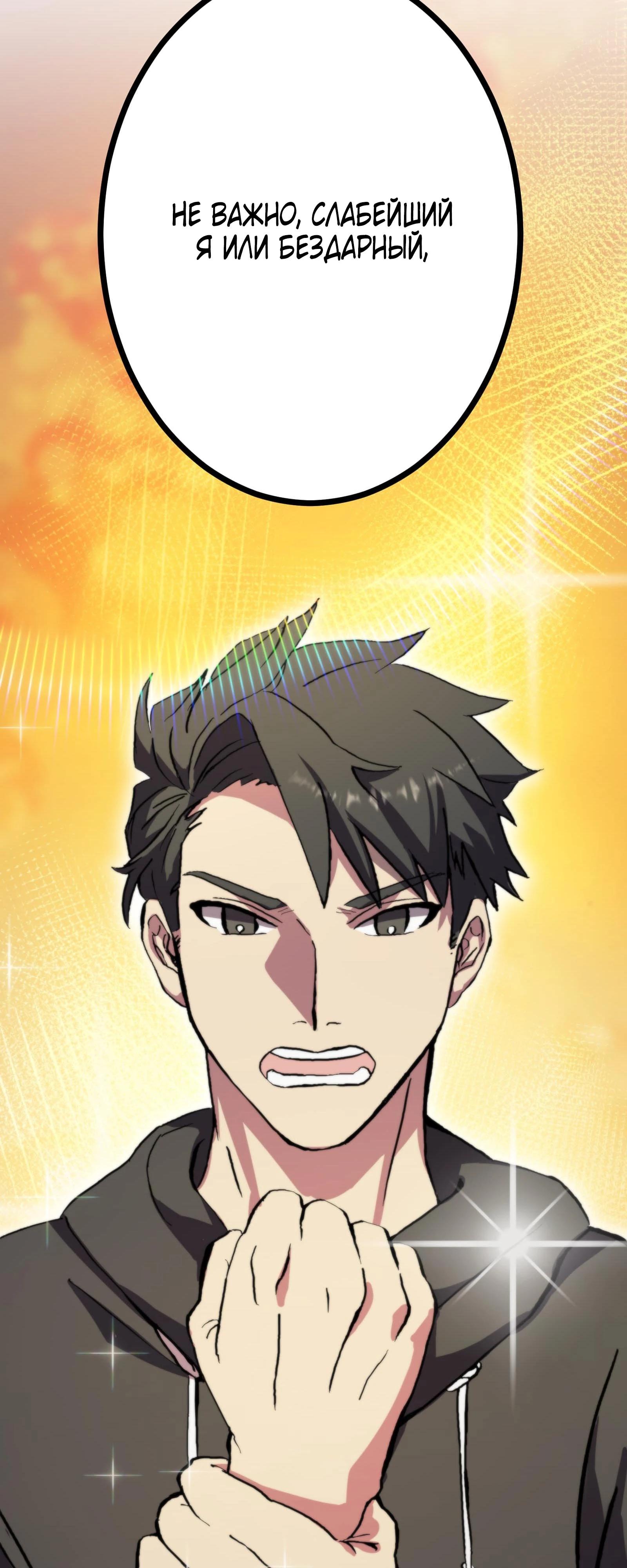 Глава 2 - страница 66