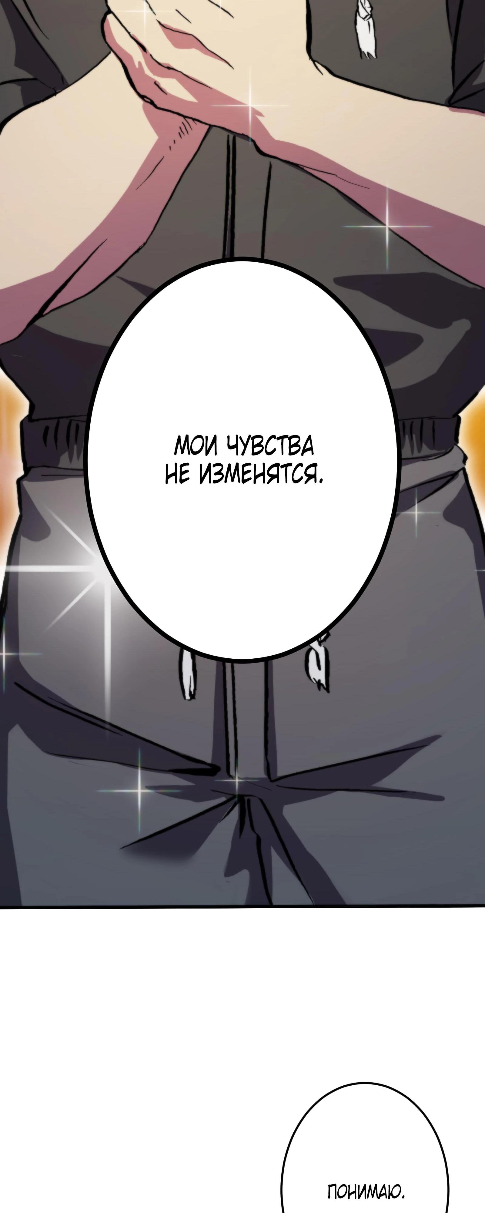 Глава 2 - страница 67