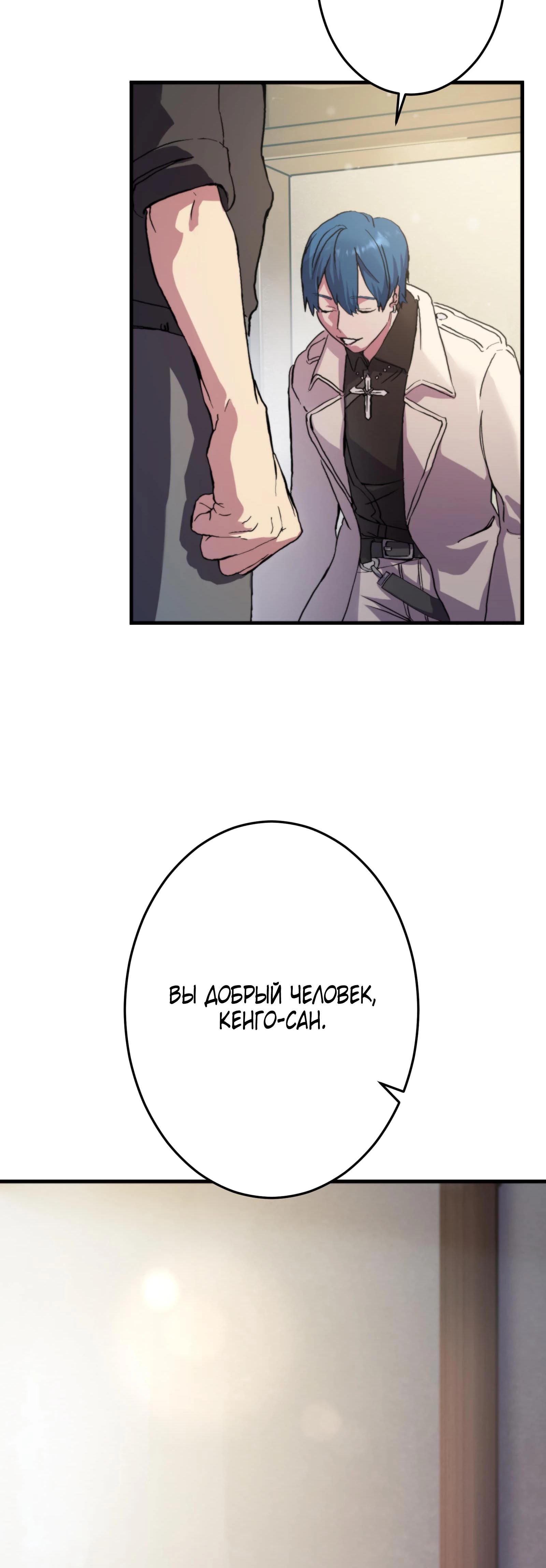 Глава 2 - страница 68