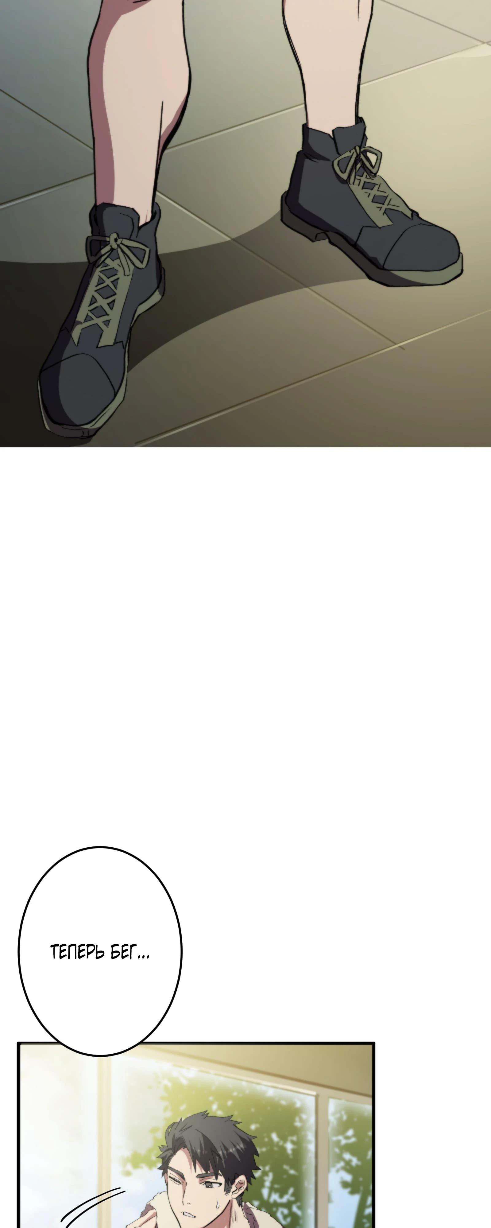 Глава 2 - страница 7