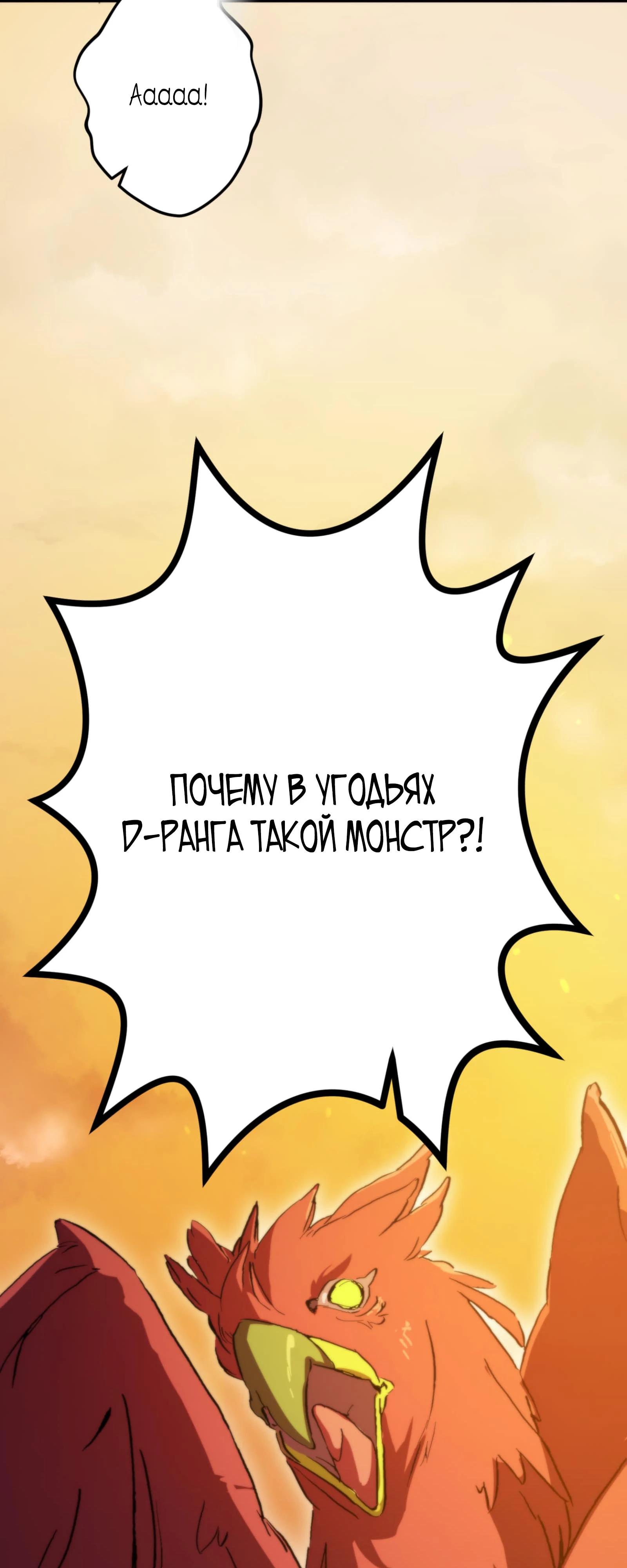 Глава 2 - страница 71