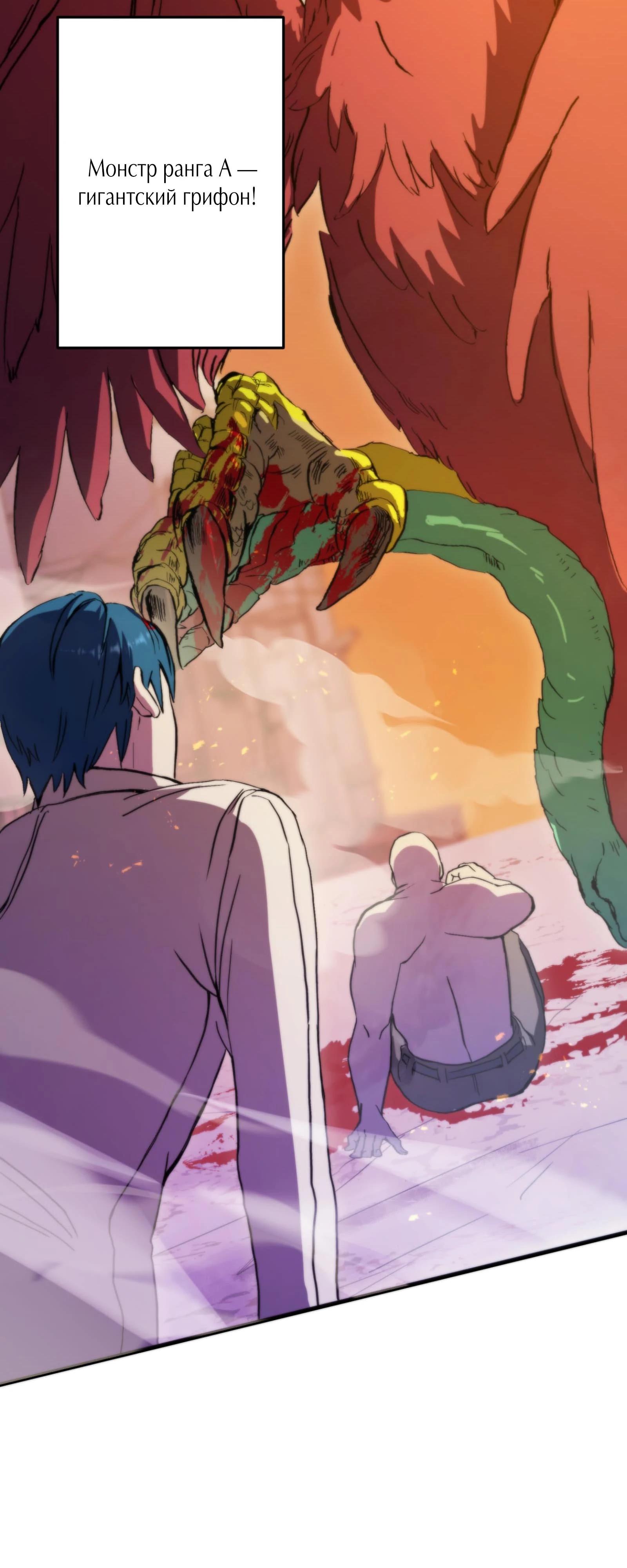 Глава 2 - страница 72