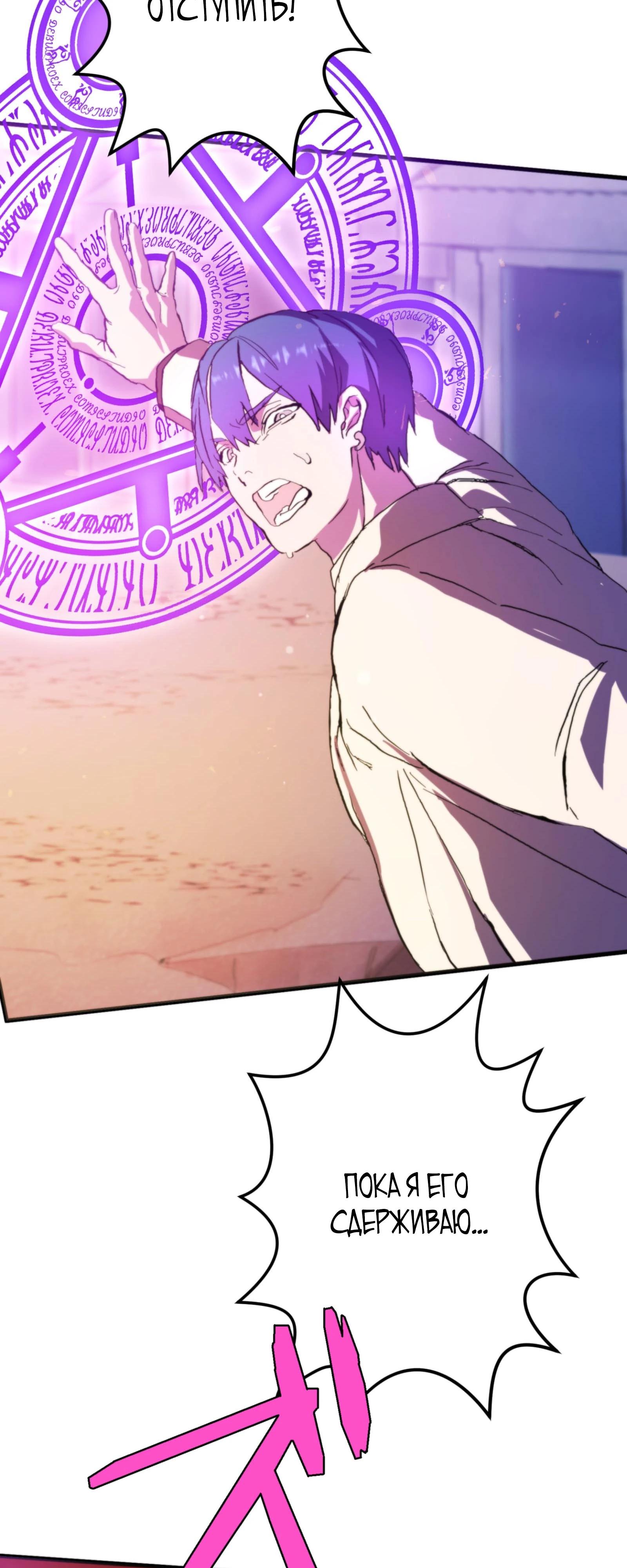 Глава 2 - страница 74