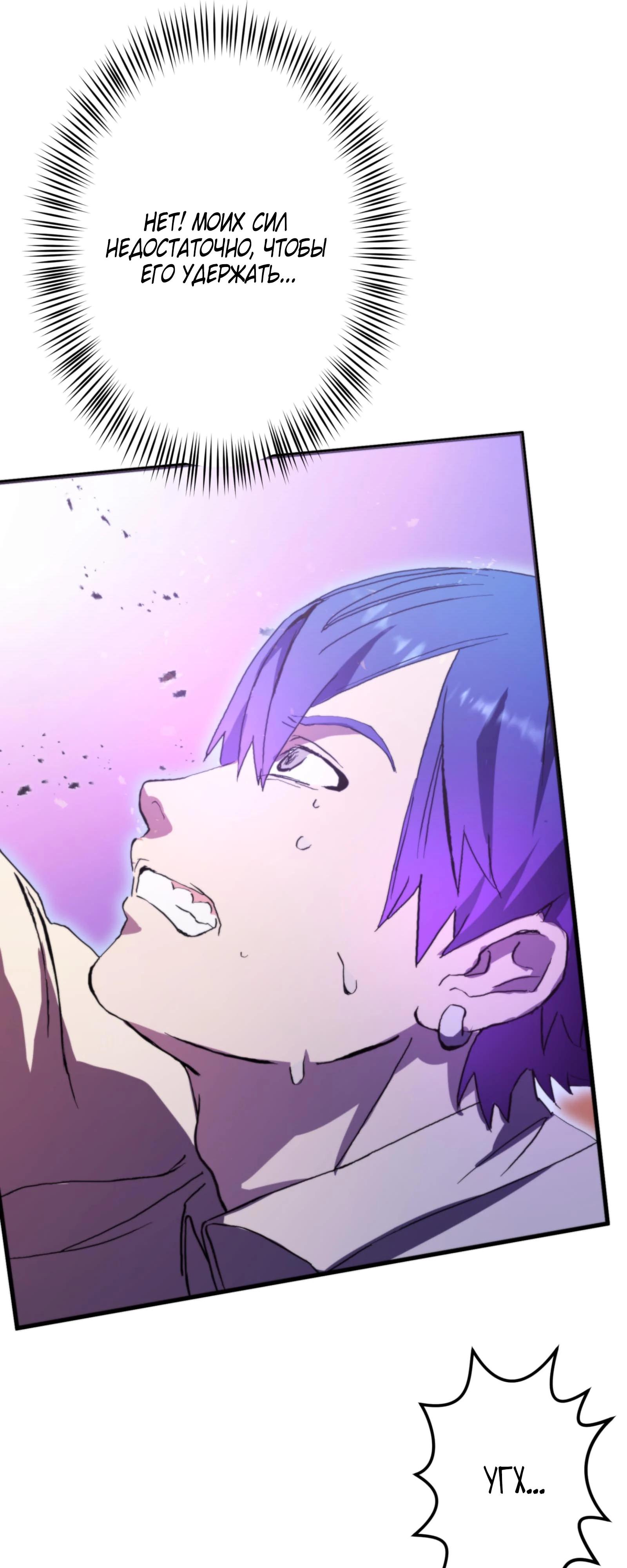 Глава 2 - страница 76