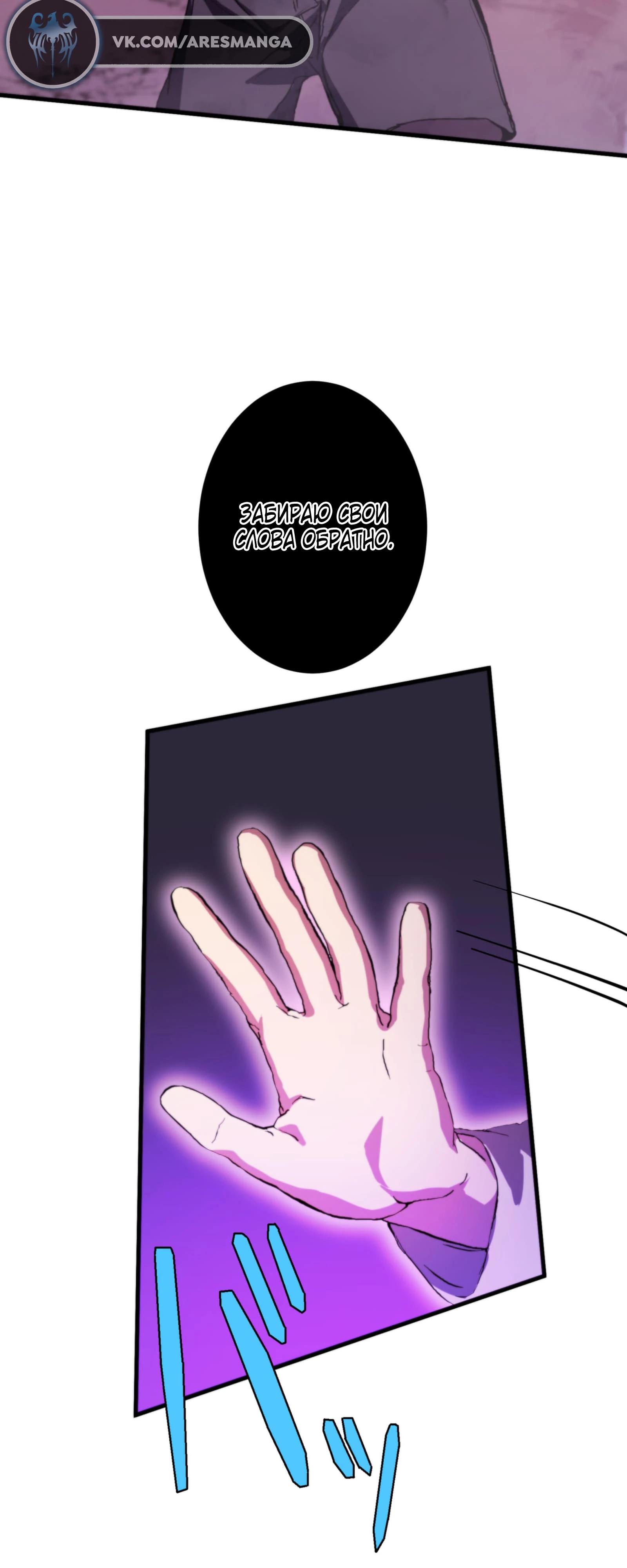 Глава 2 - страница 78