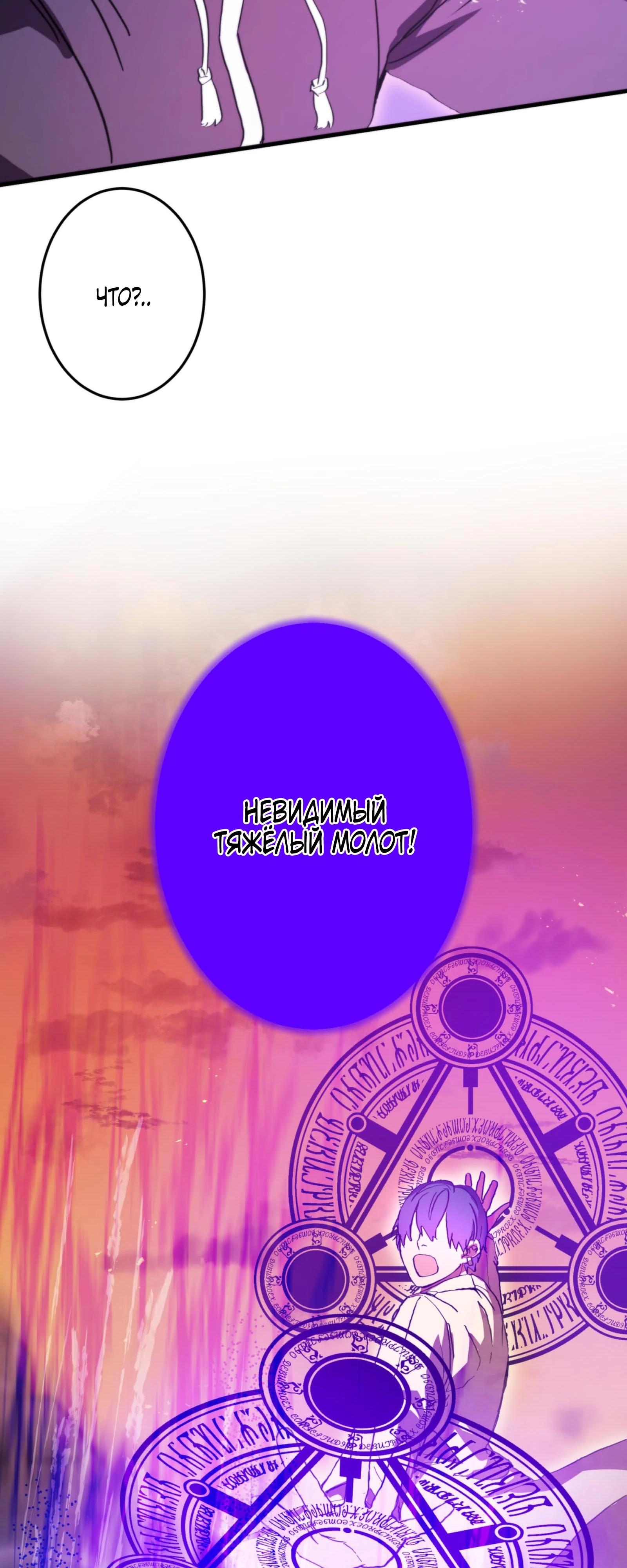 Глава 2 - страница 80