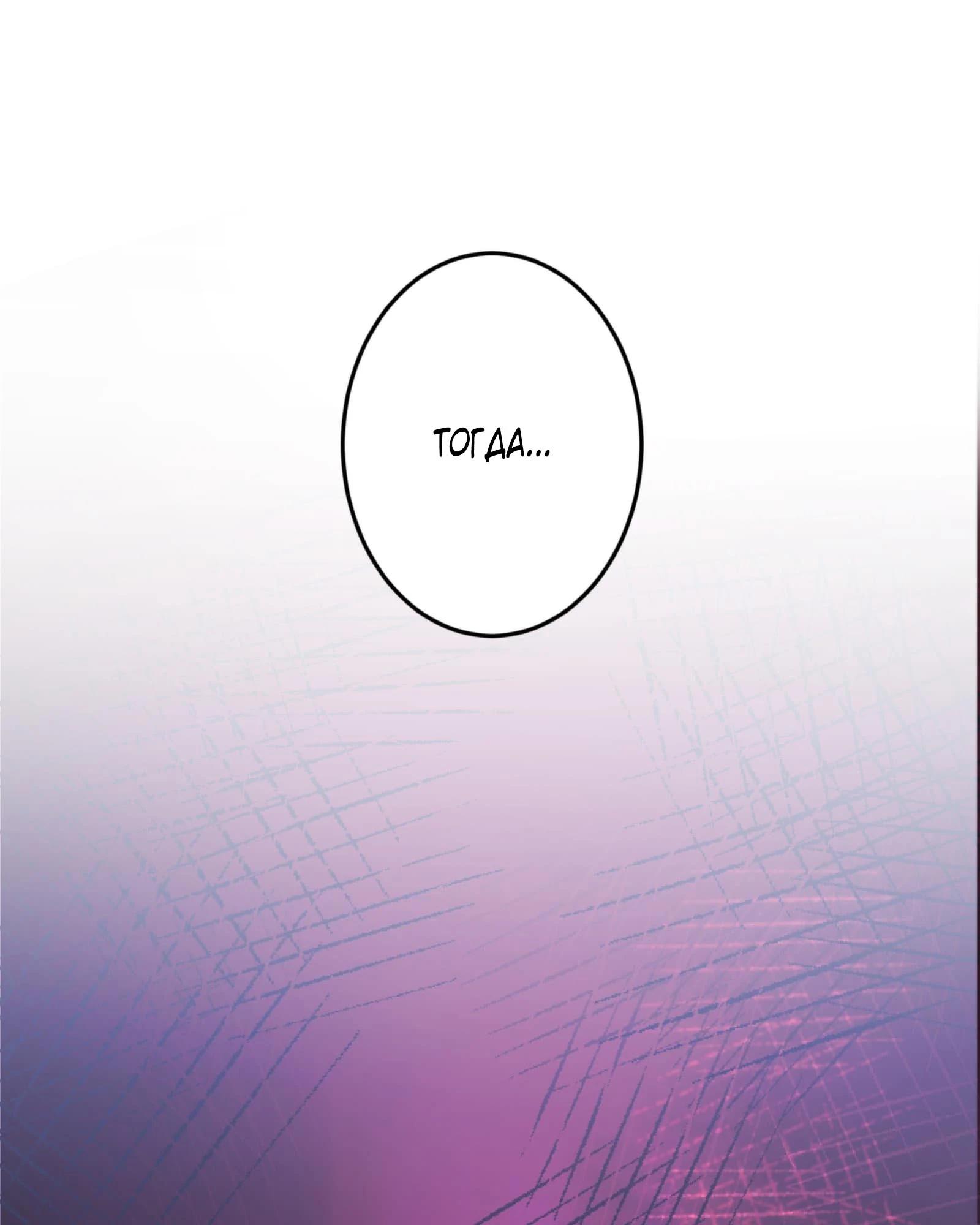 Глава 2 - страница 83