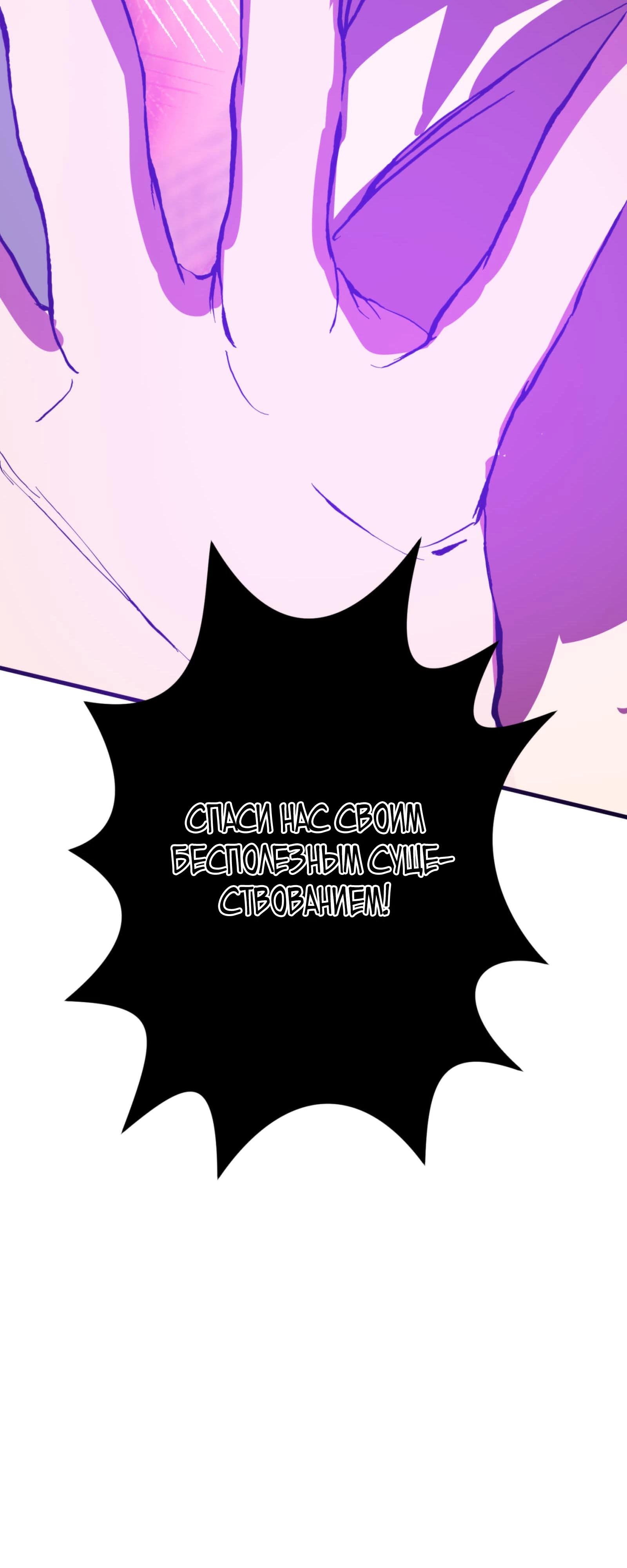 Глава 2 - страница 85