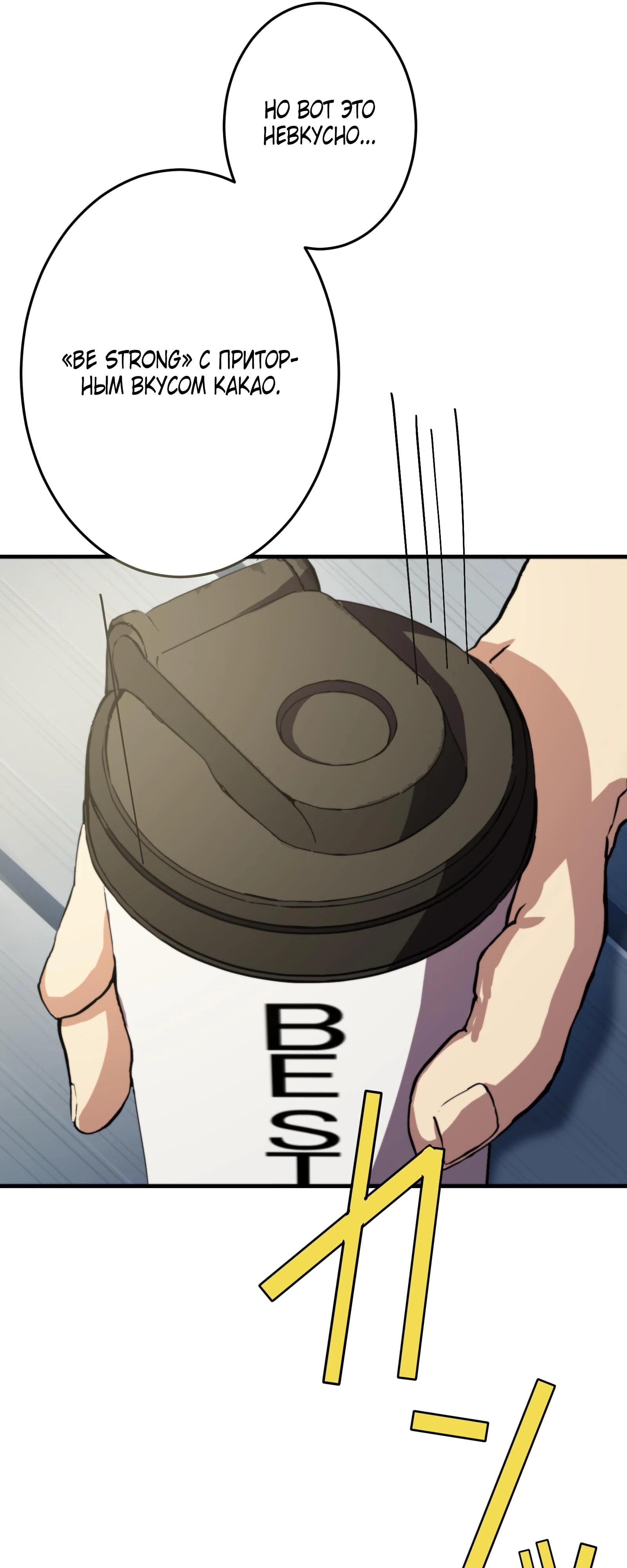 Глава 2 - страница 9